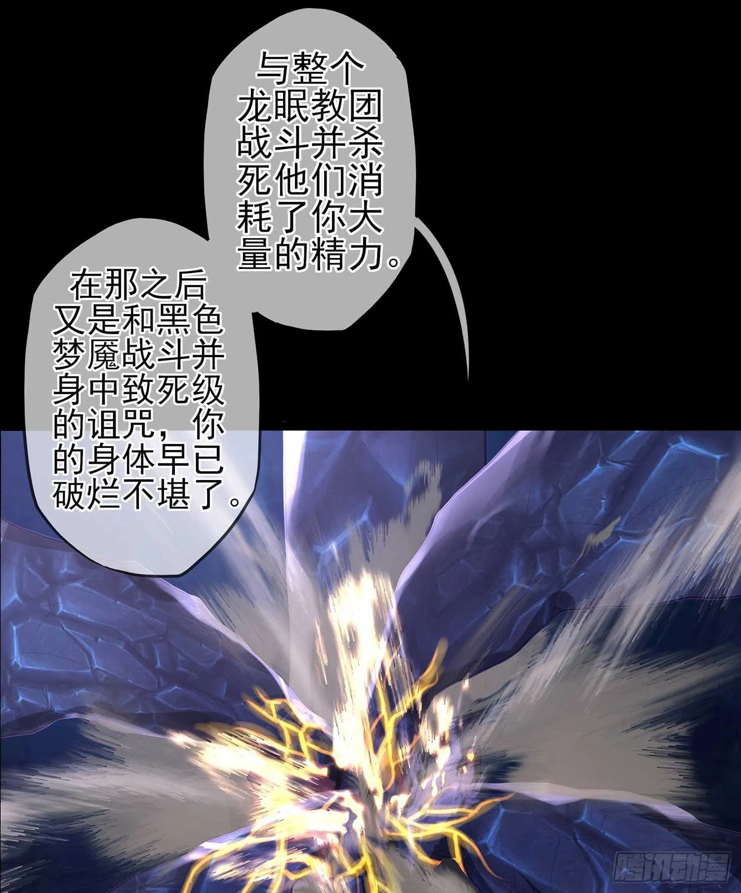绝境 第66页