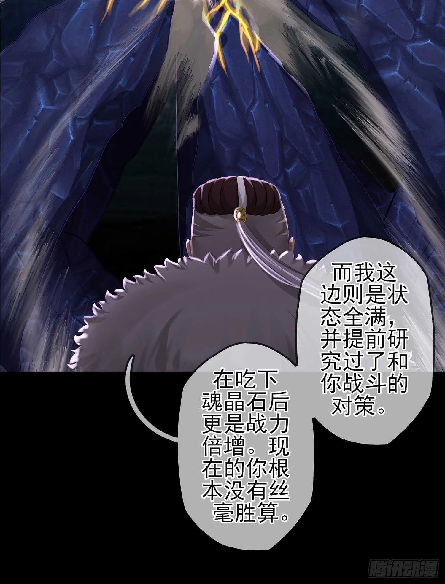 绝境 第67页