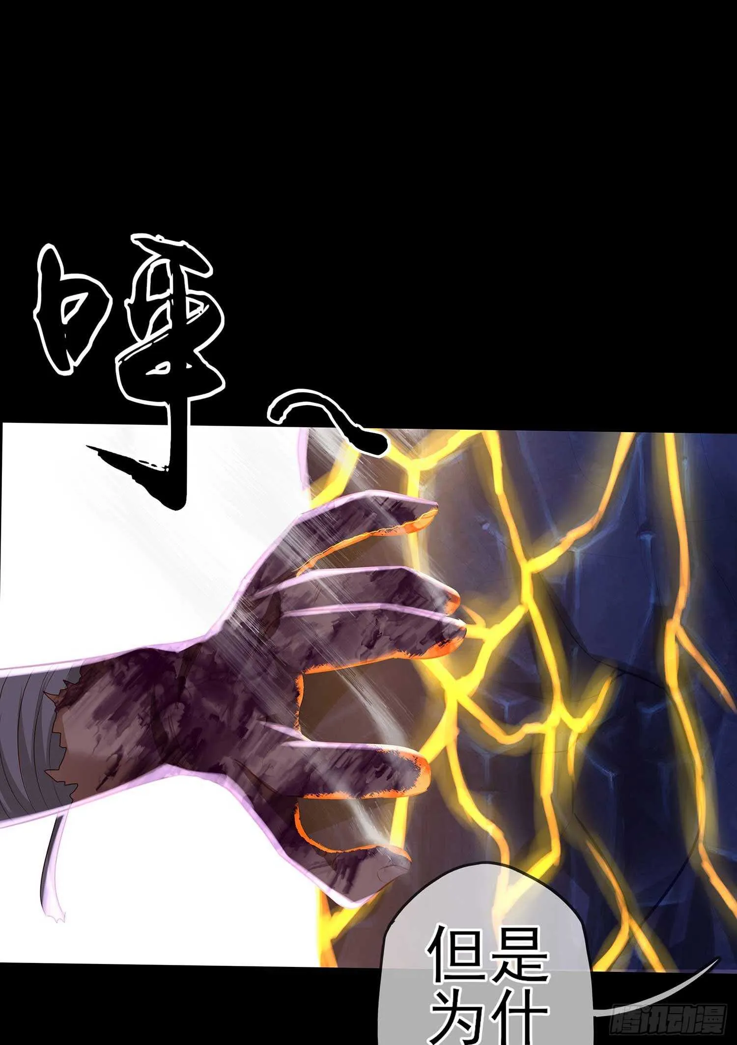绝境 第68页