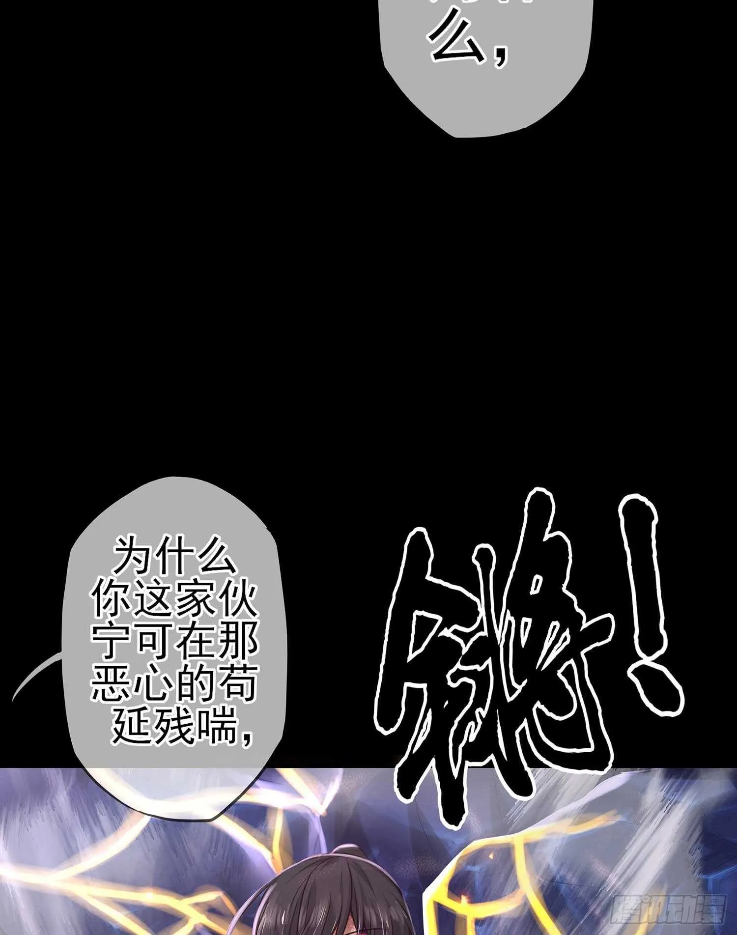 绝境 第69页