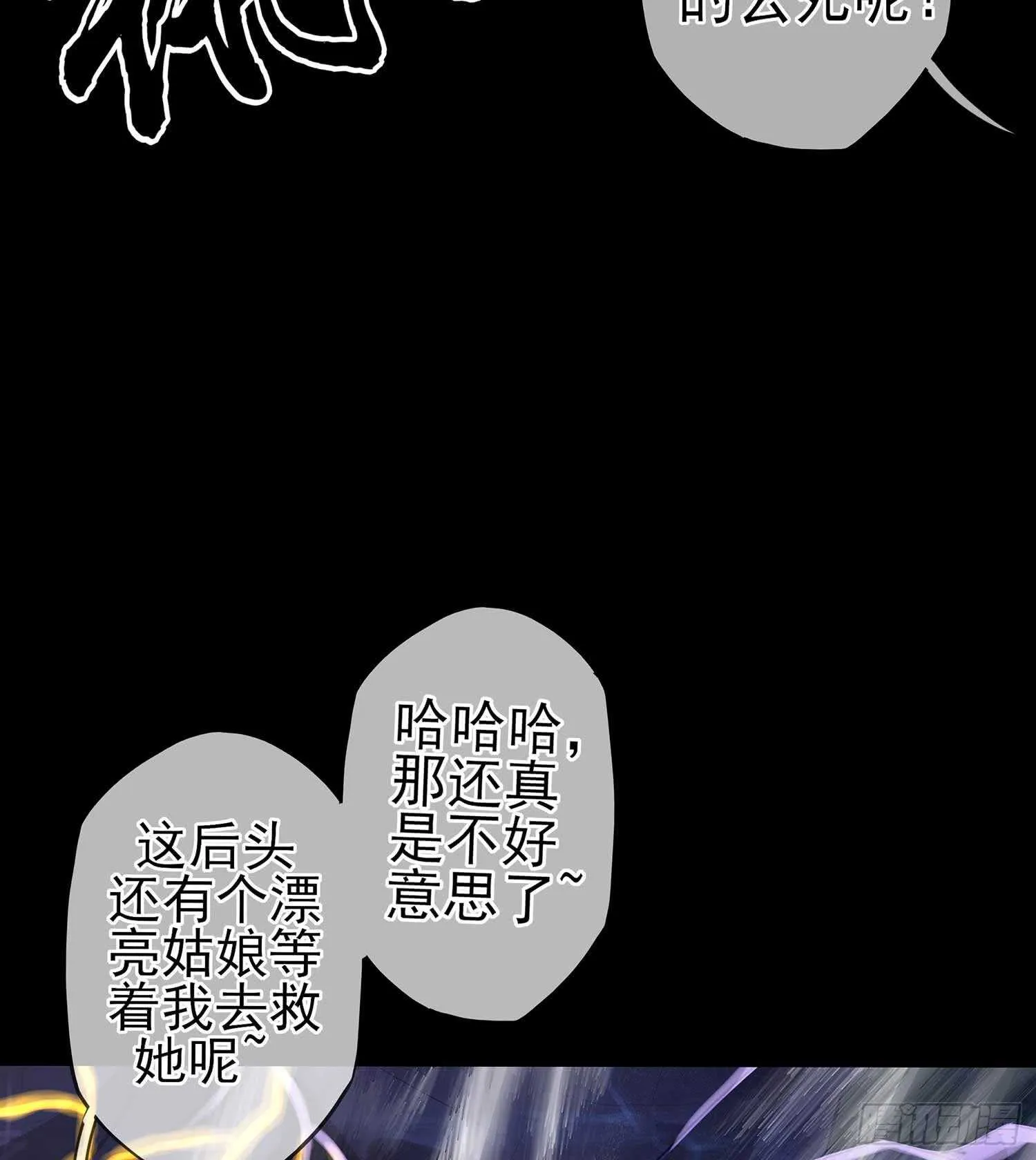 绝境 第71页
