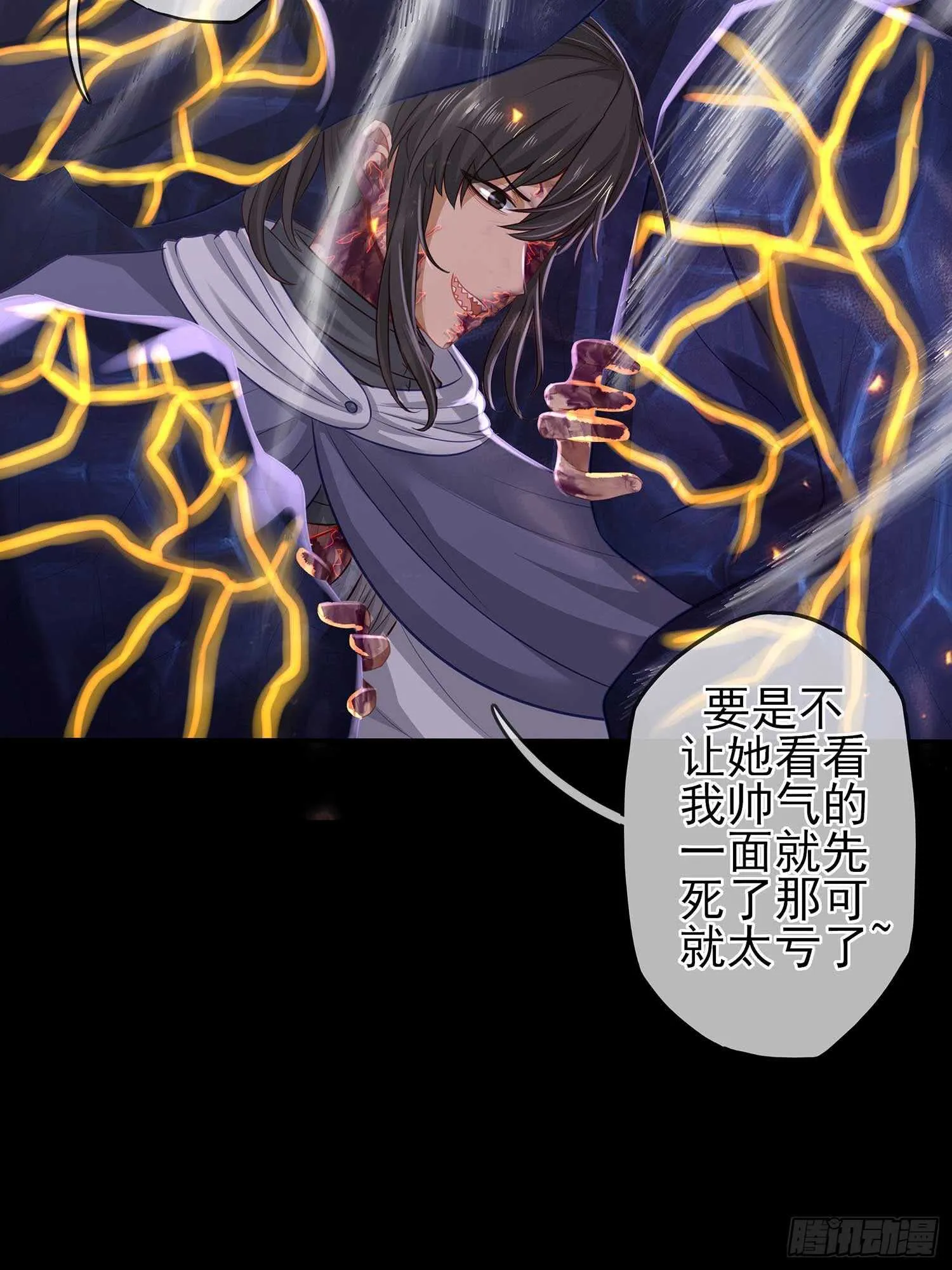 绝境 第72页