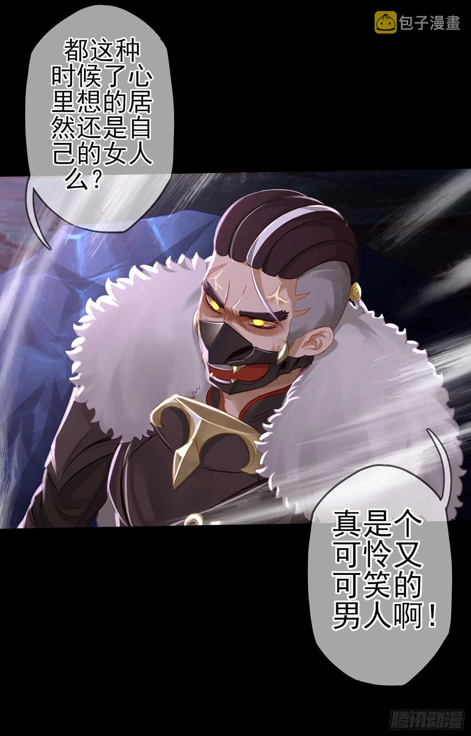 绝境 第73页