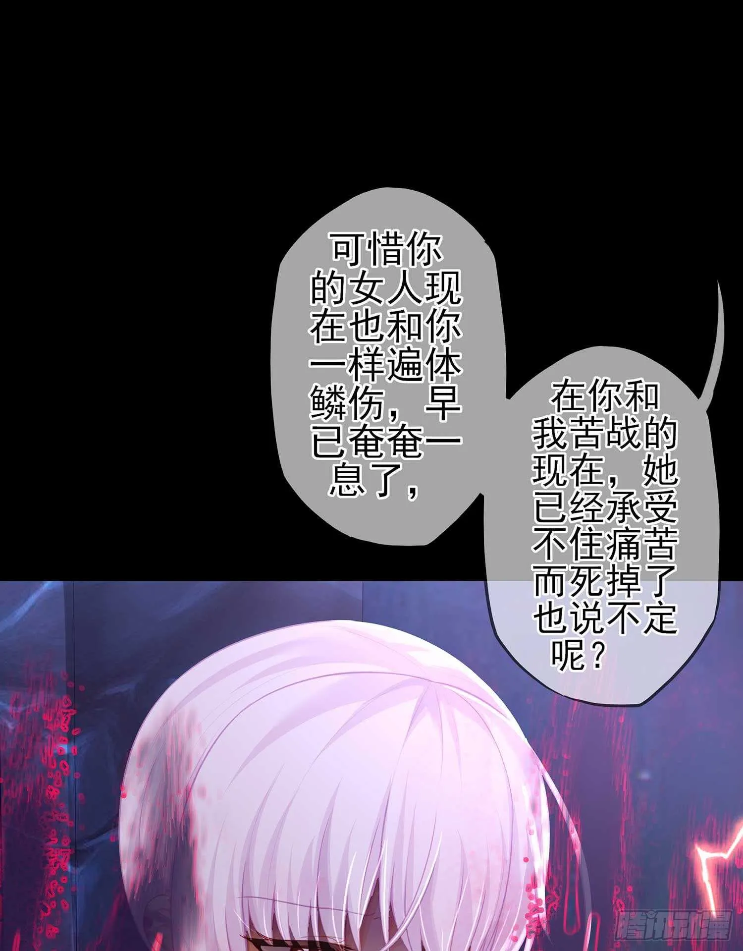 绝境 第74页