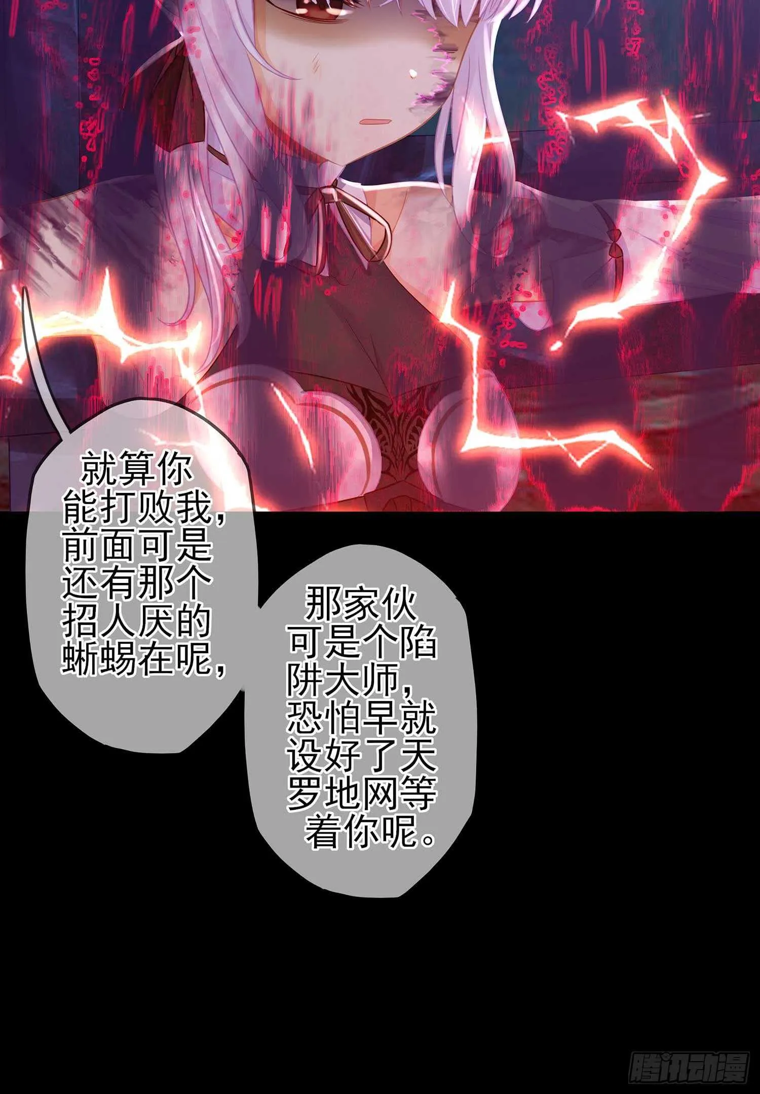 绝境 第75页