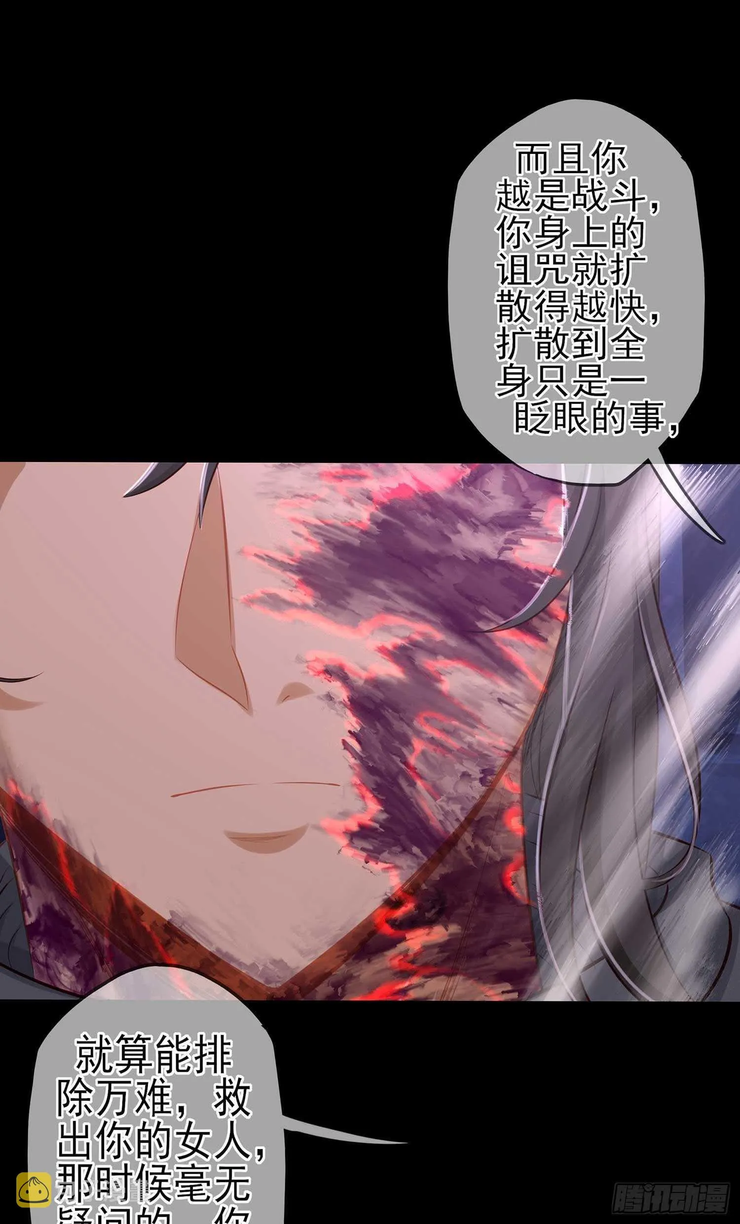 绝境 第76页