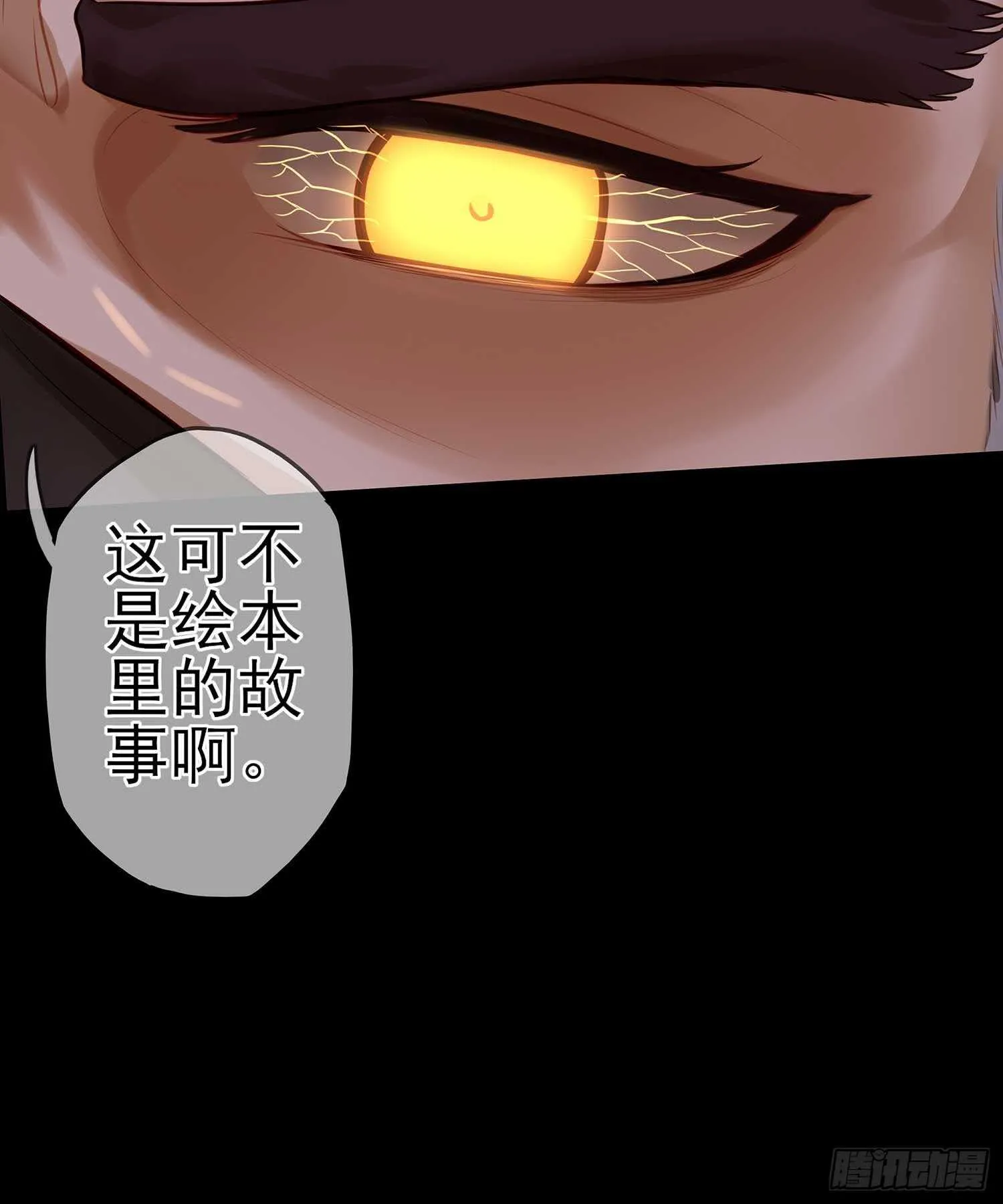 绝境 第78页