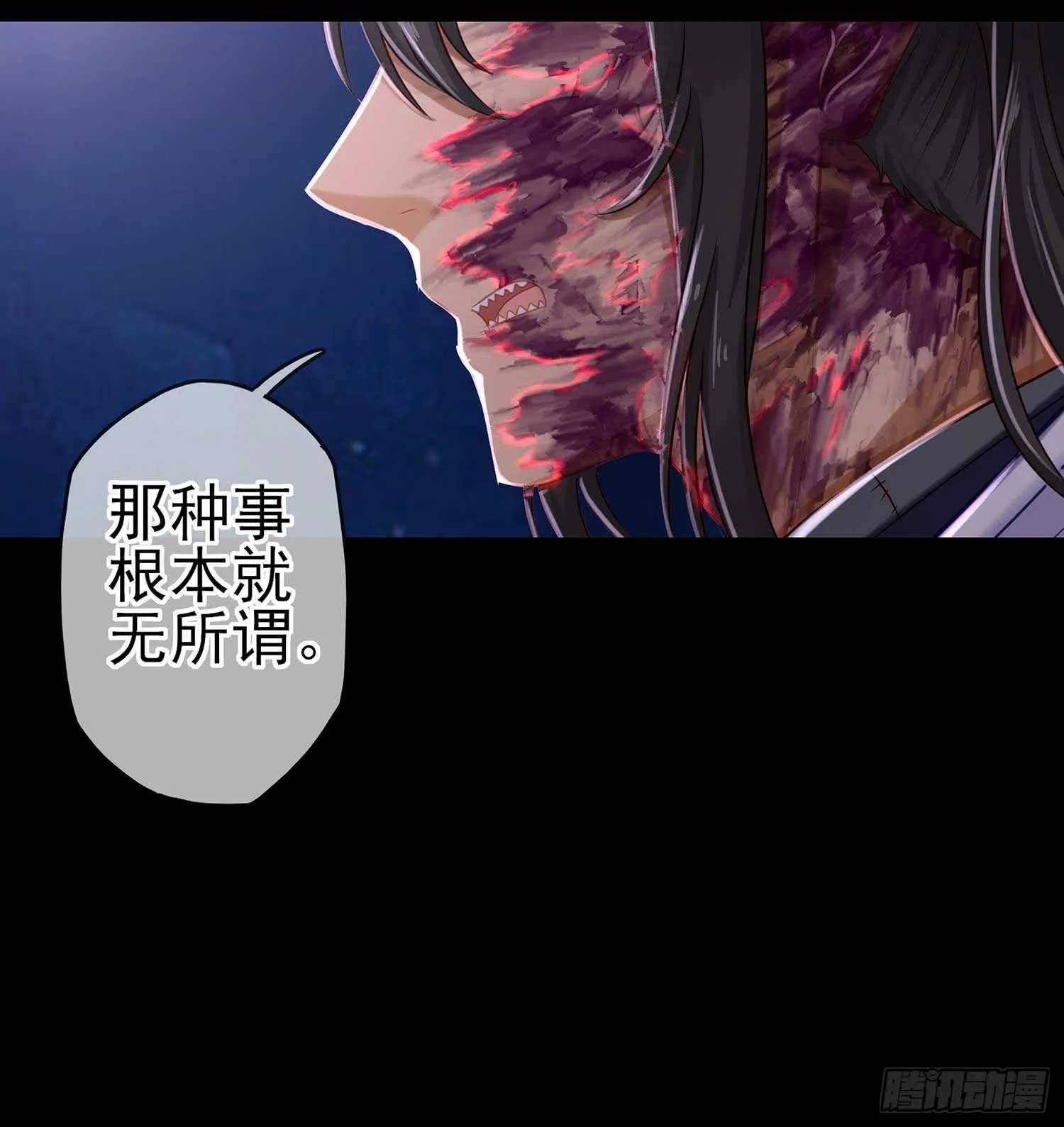 绝境 第79页