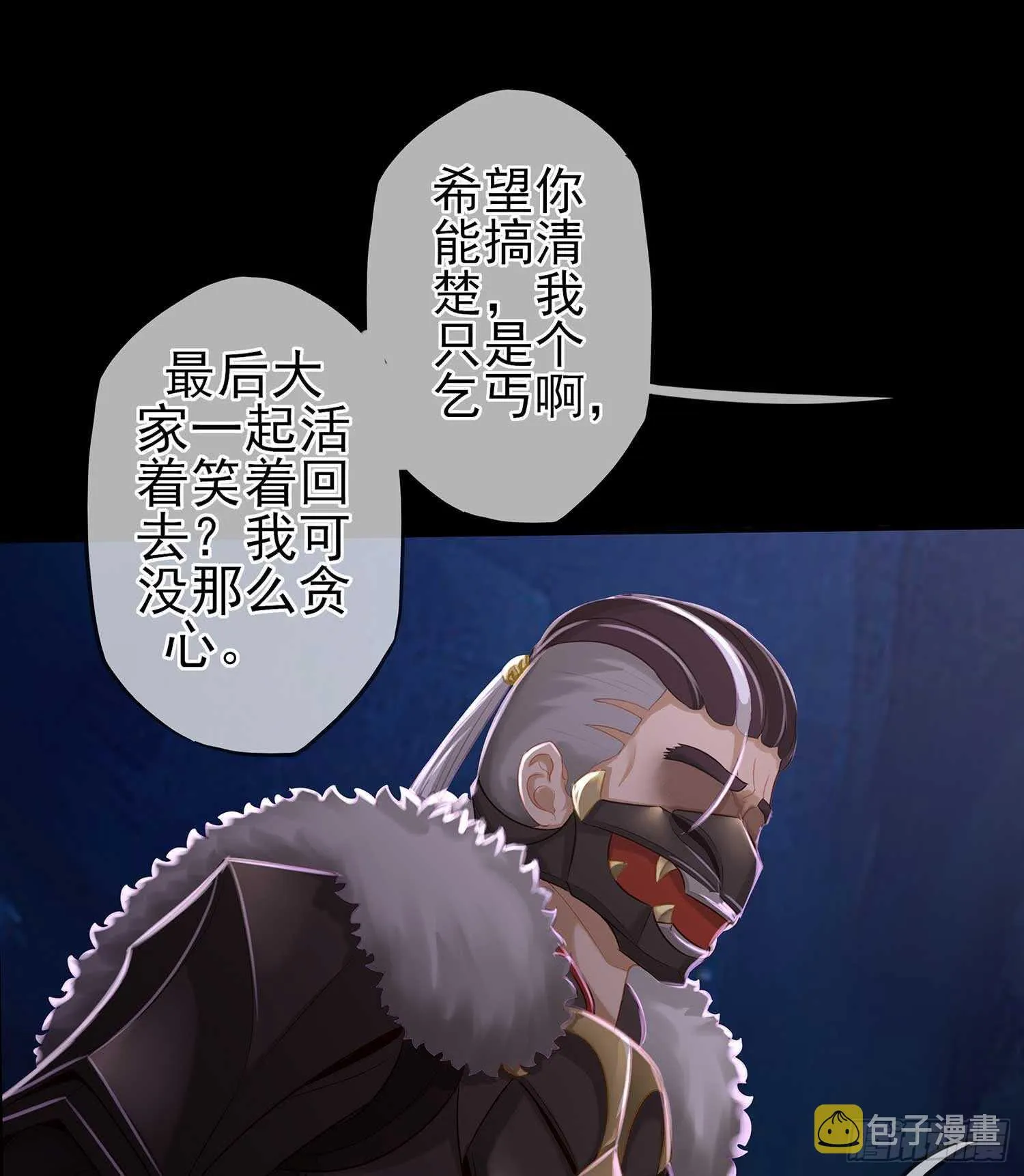 绝境 第80页
