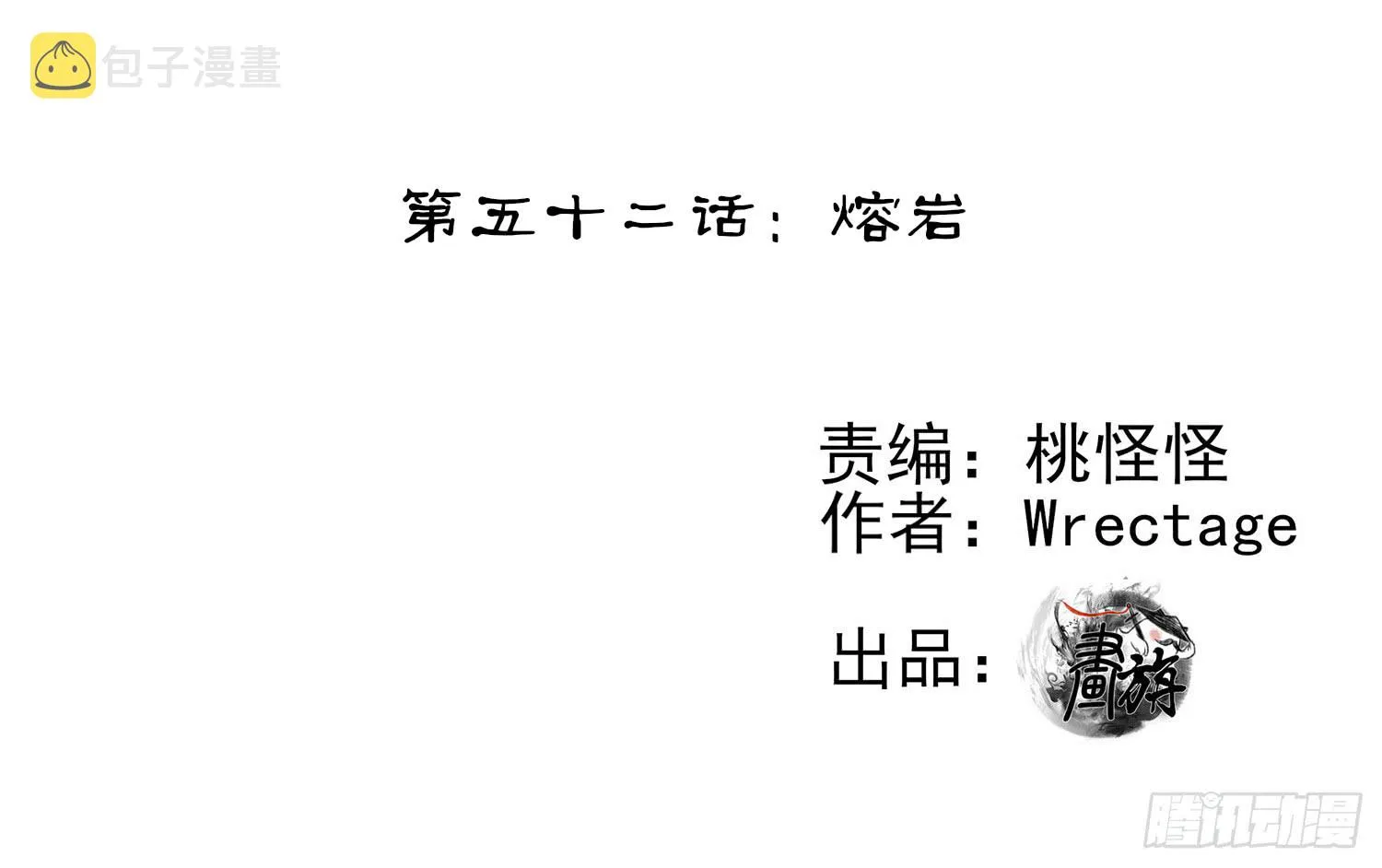 熔岩 第2页