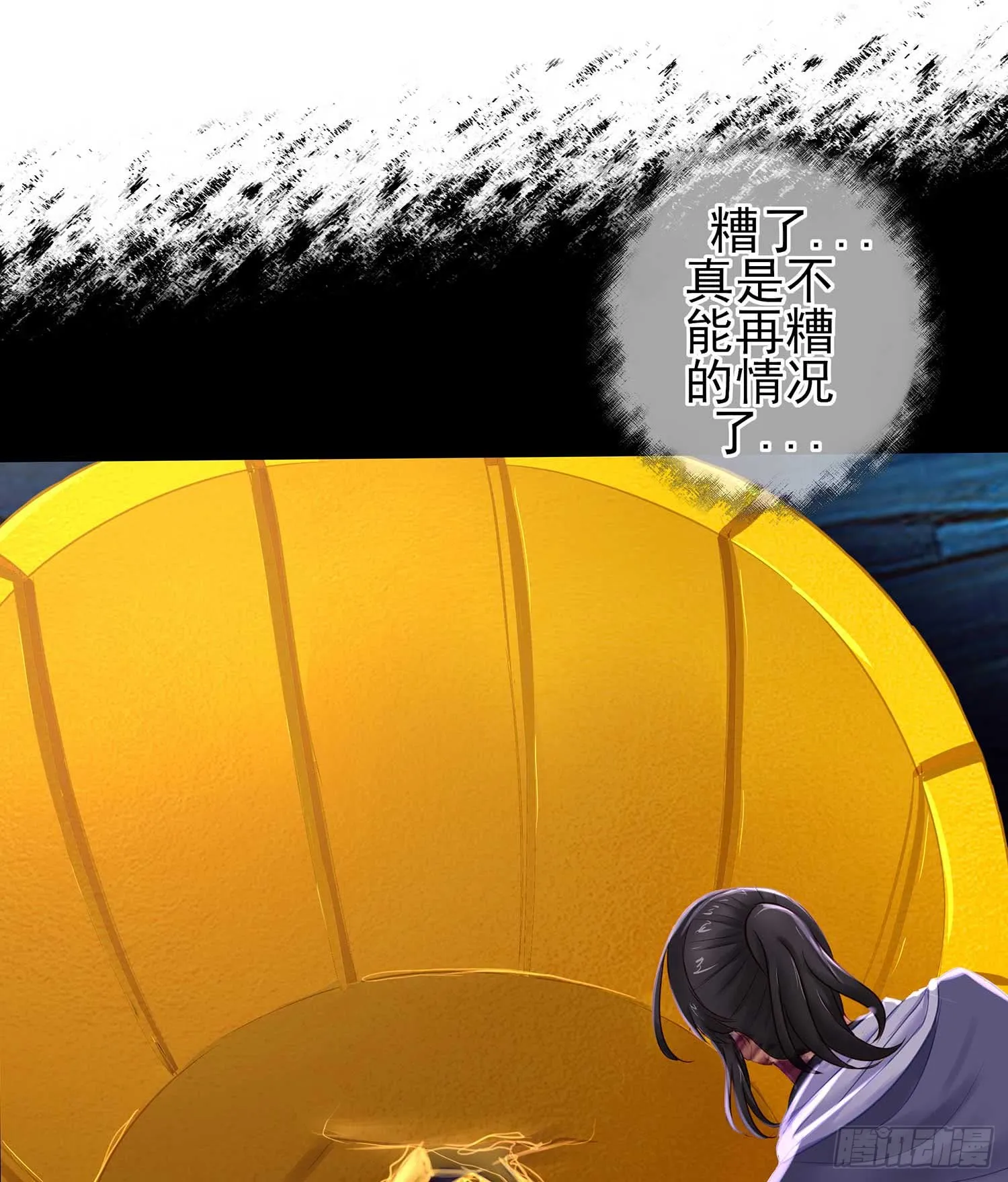 熔岩 第3页