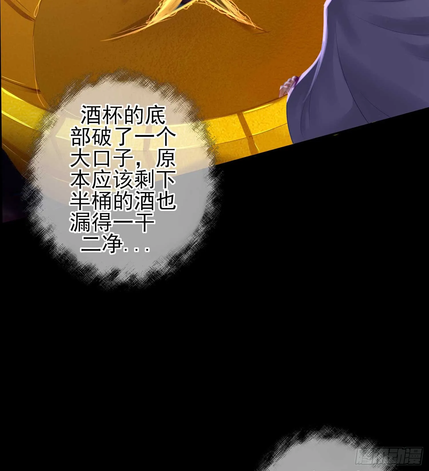 熔岩 第4页