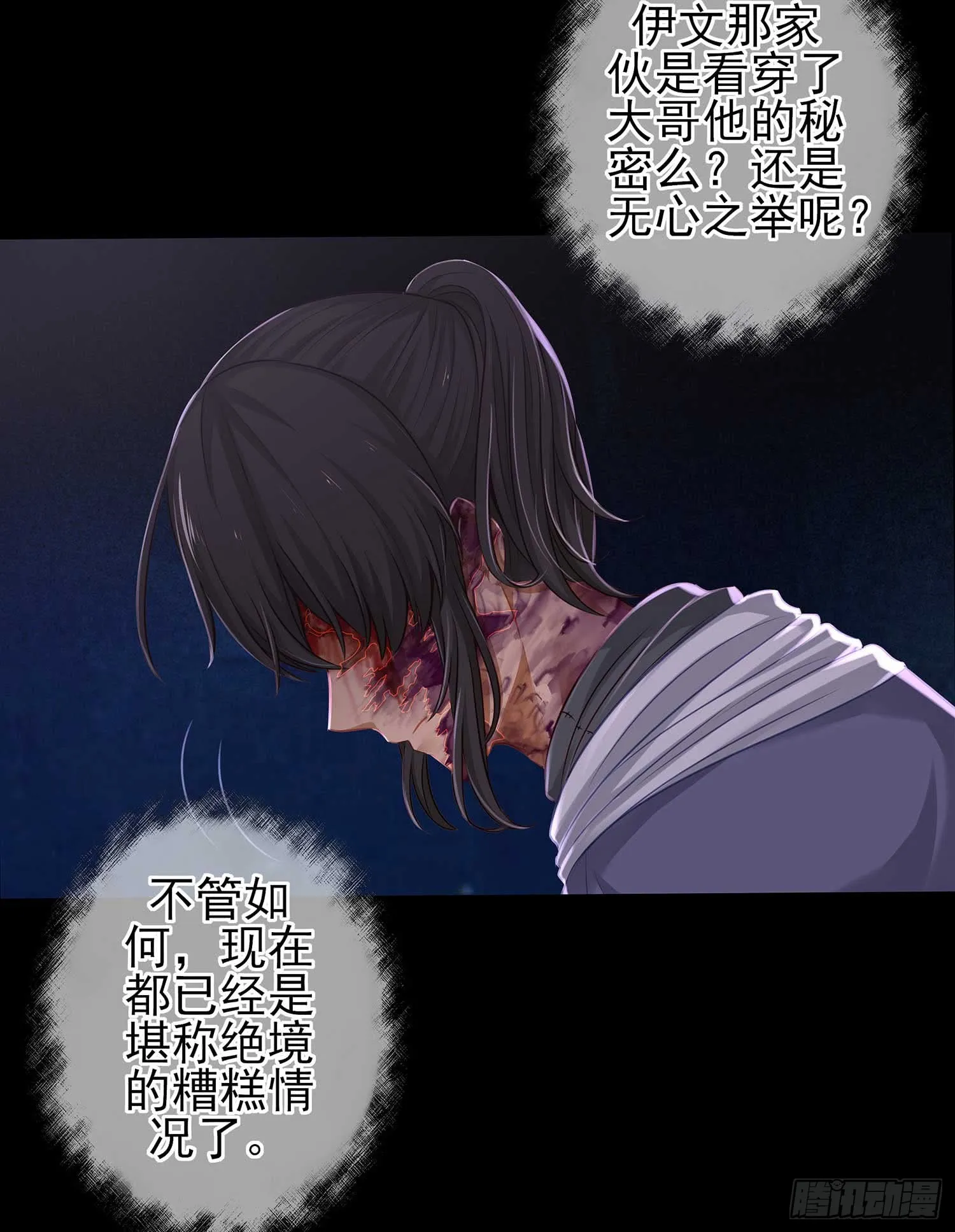 熔岩 第5页