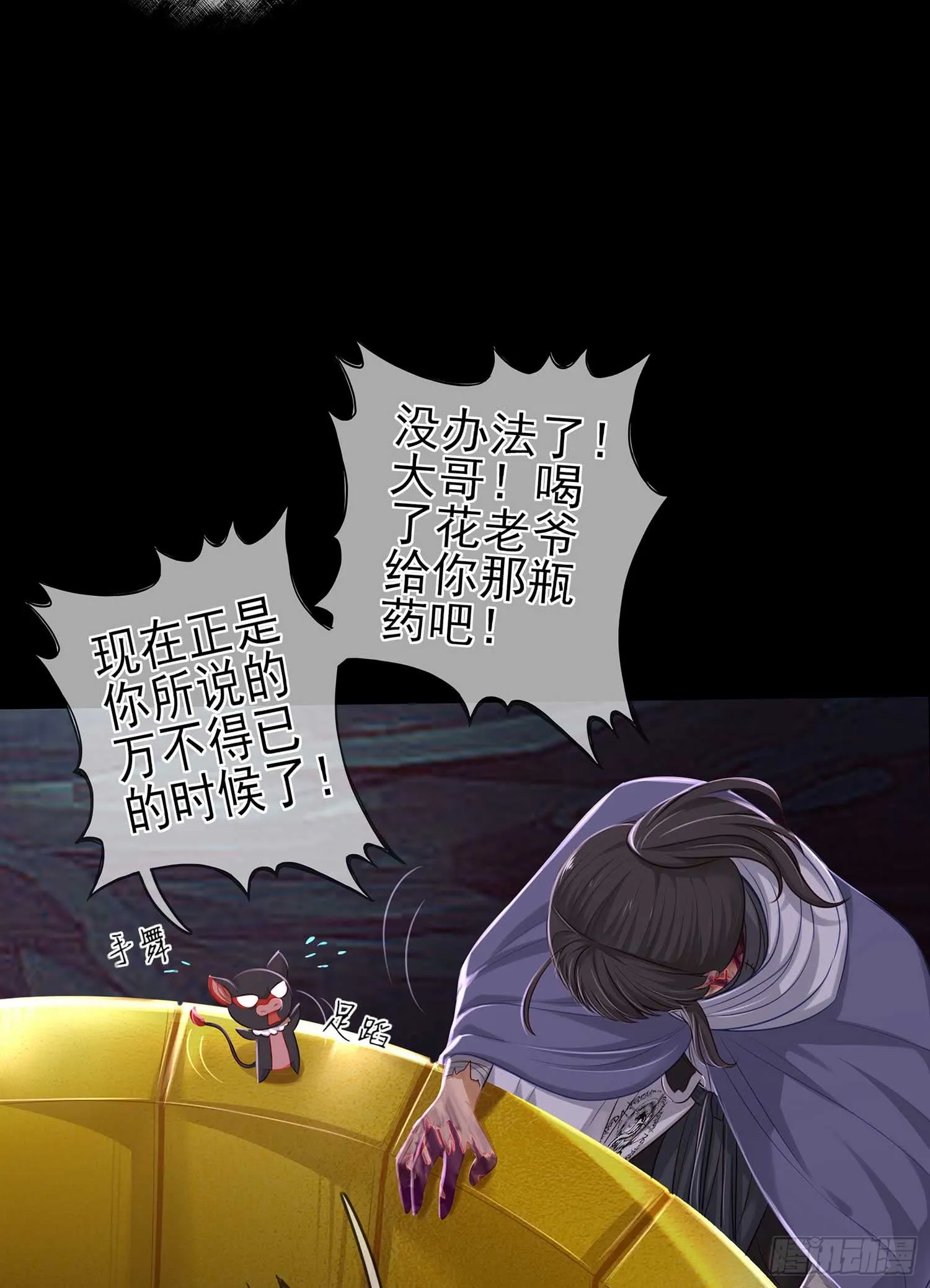 熔岩 第6页