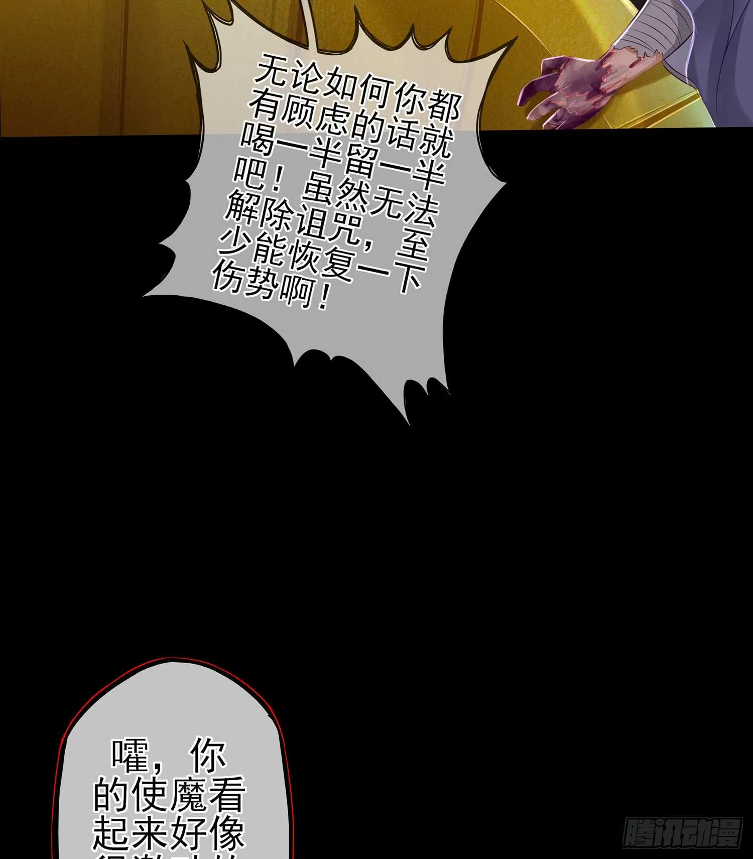 熔岩 第7页