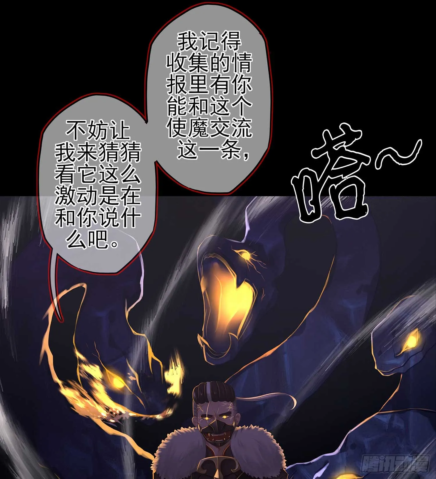 熔岩 第9页