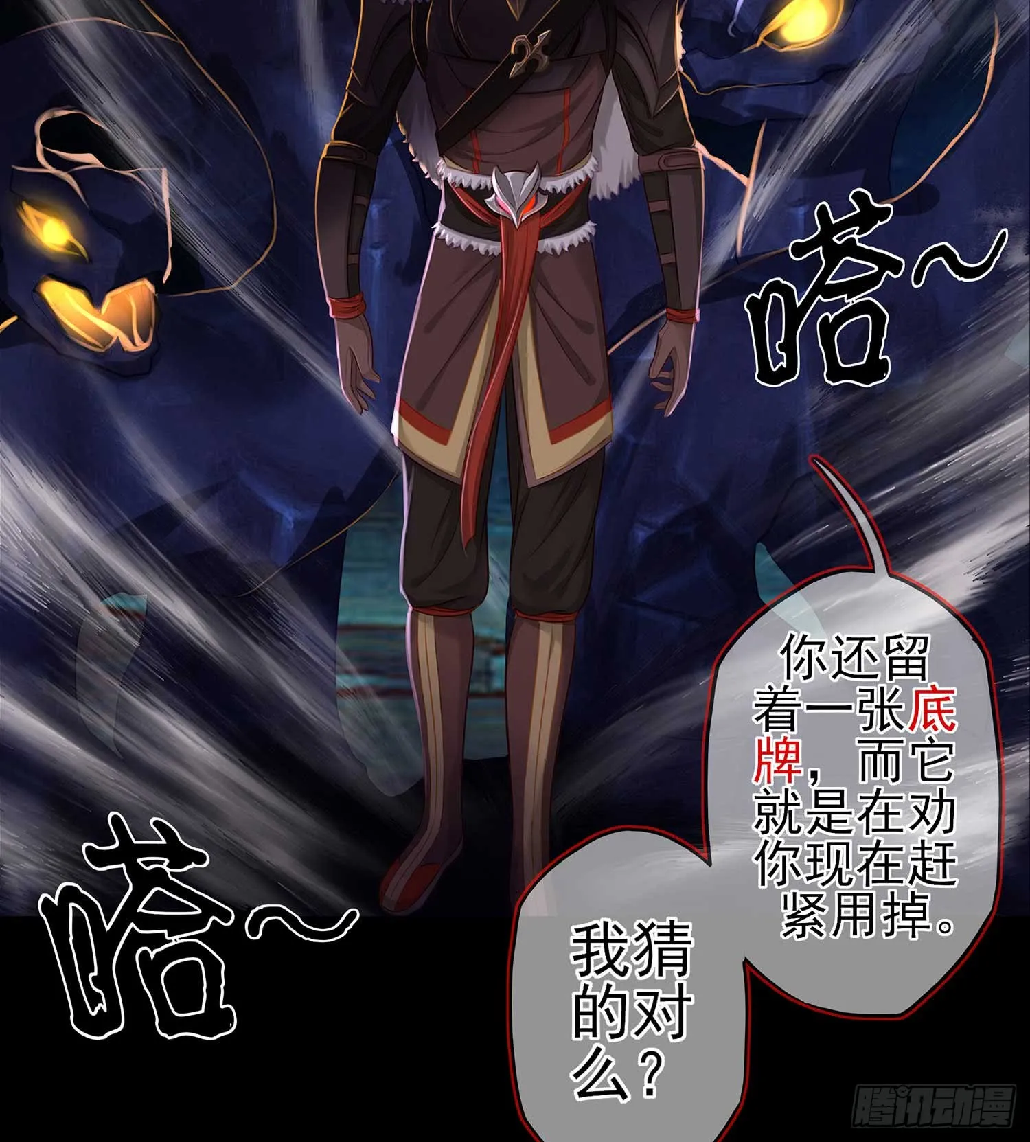 熔岩 第10页