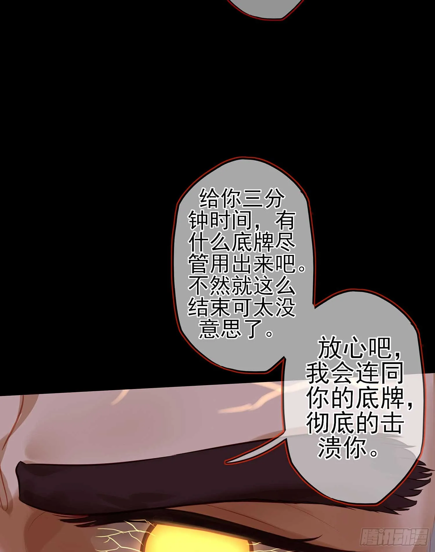 熔岩 第11页