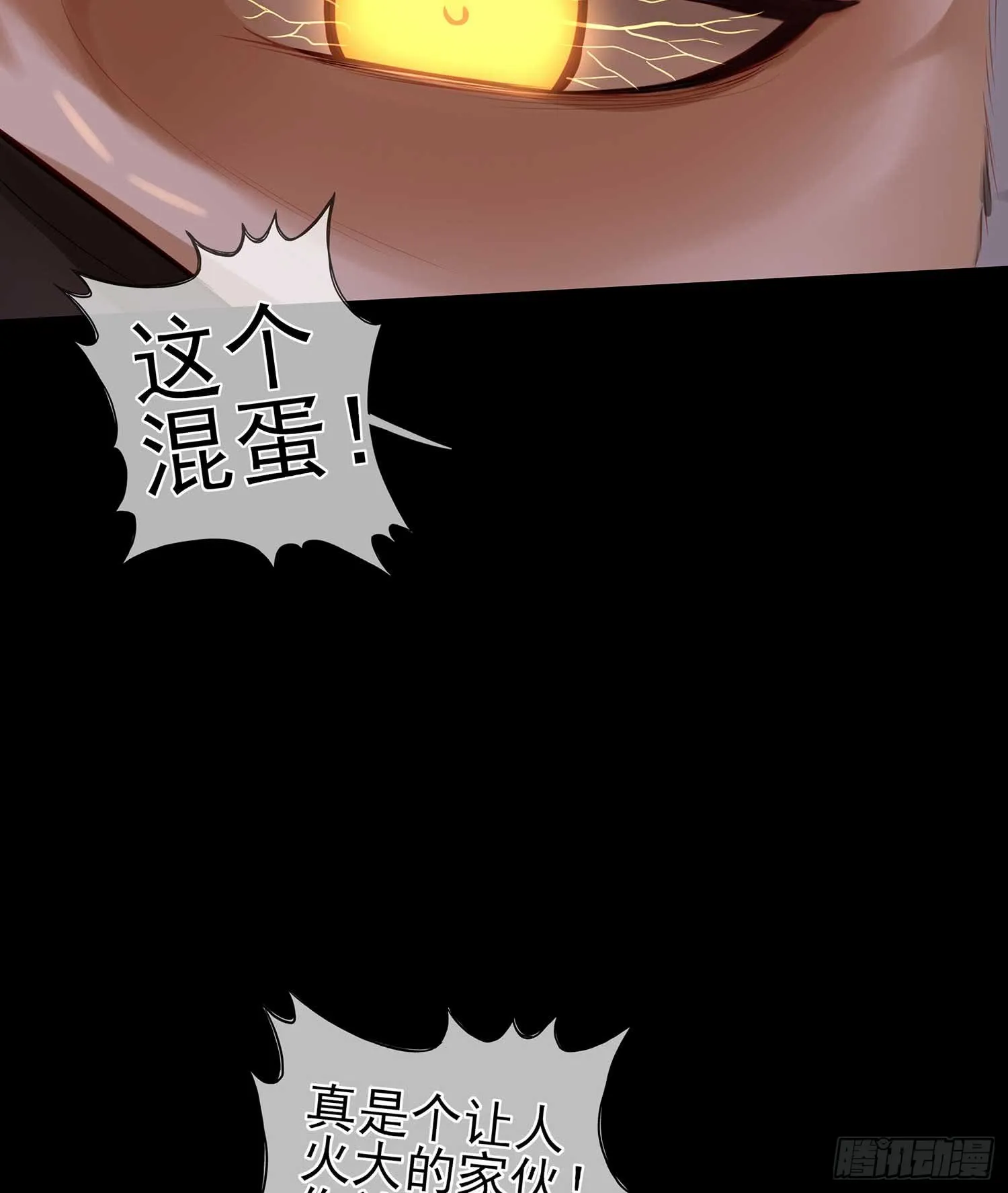熔岩 第12页