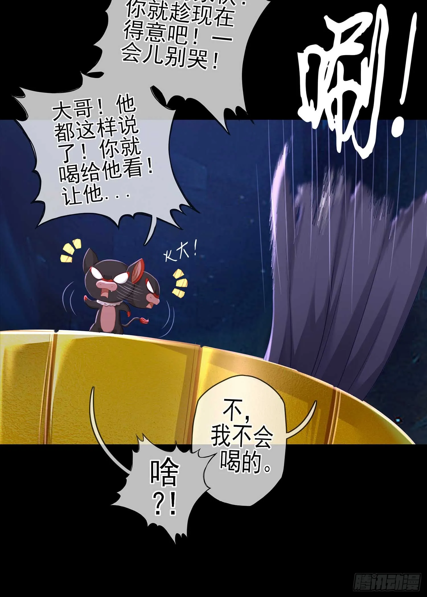 熔岩 第13页