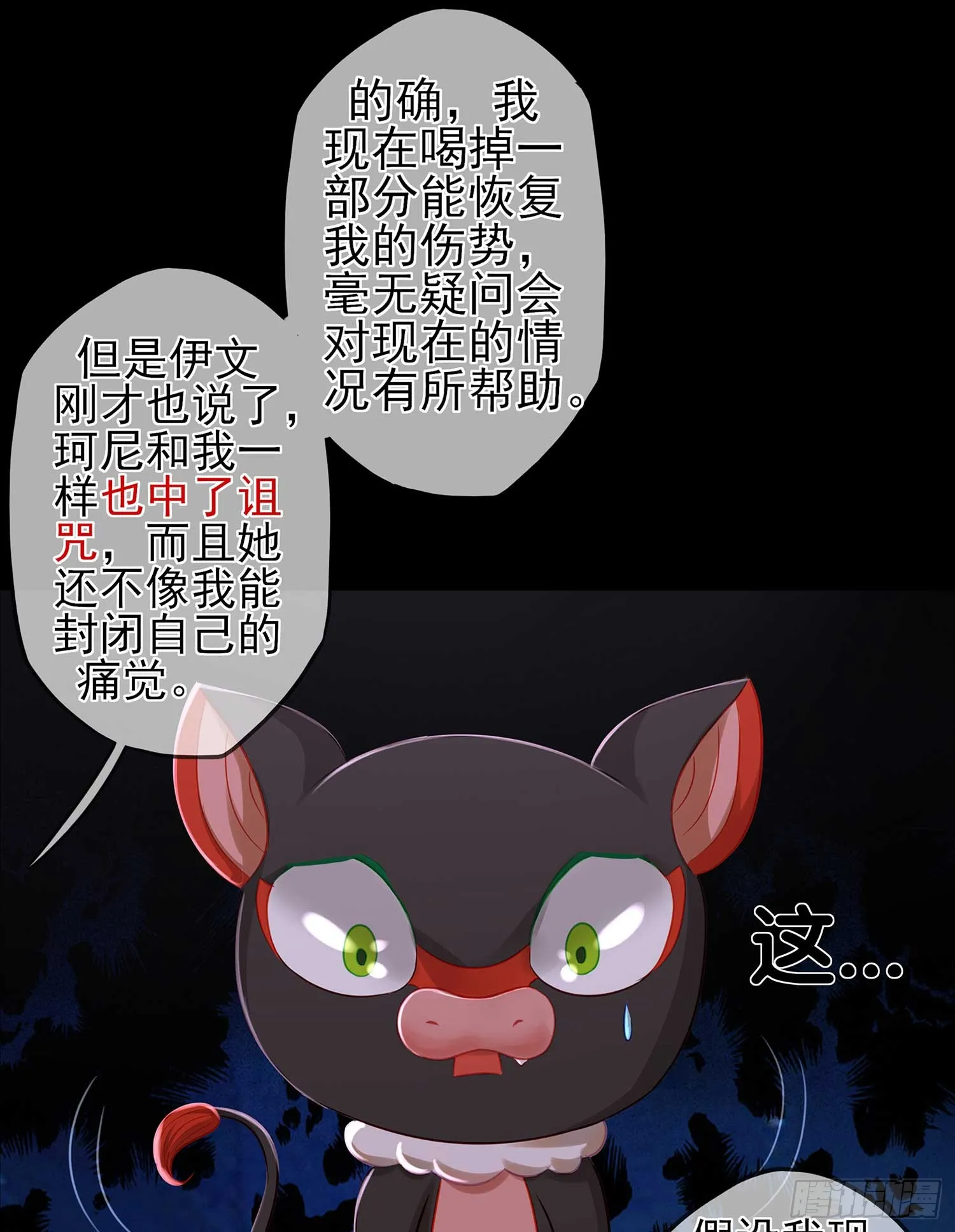 熔岩 第15页