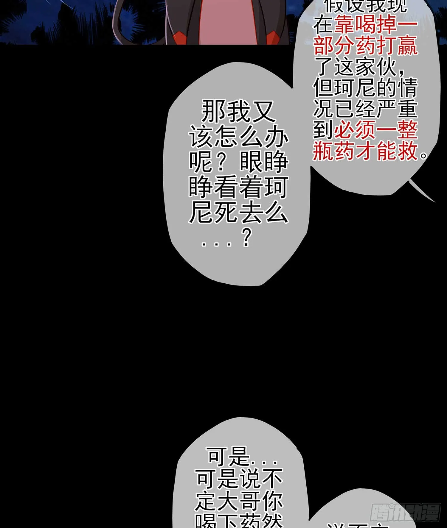 熔岩 第16页