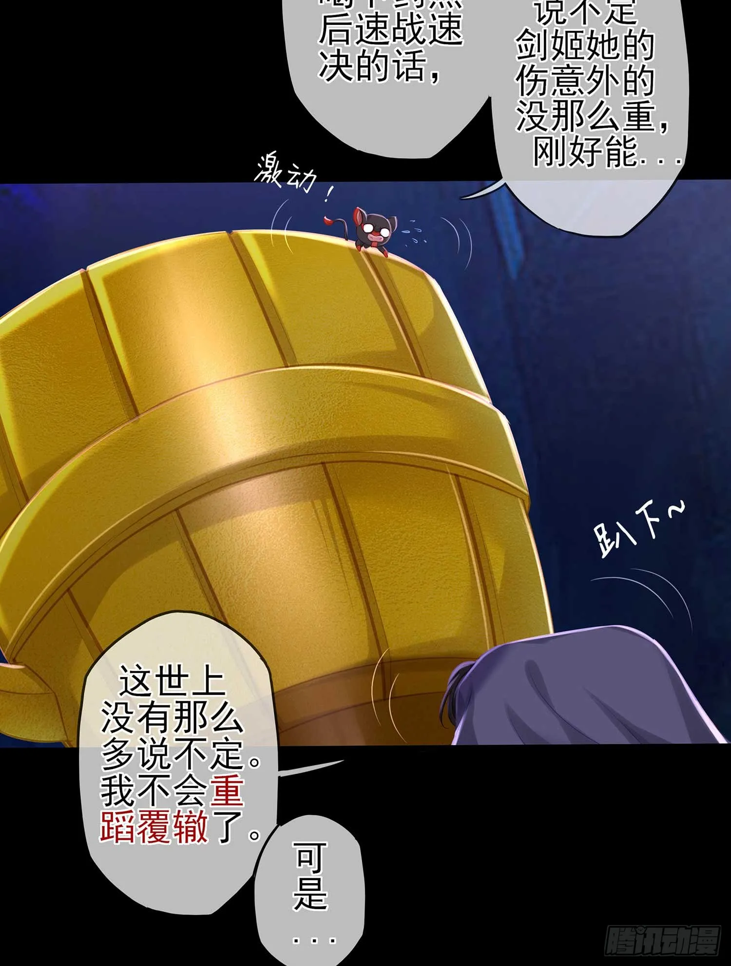 熔岩 第17页