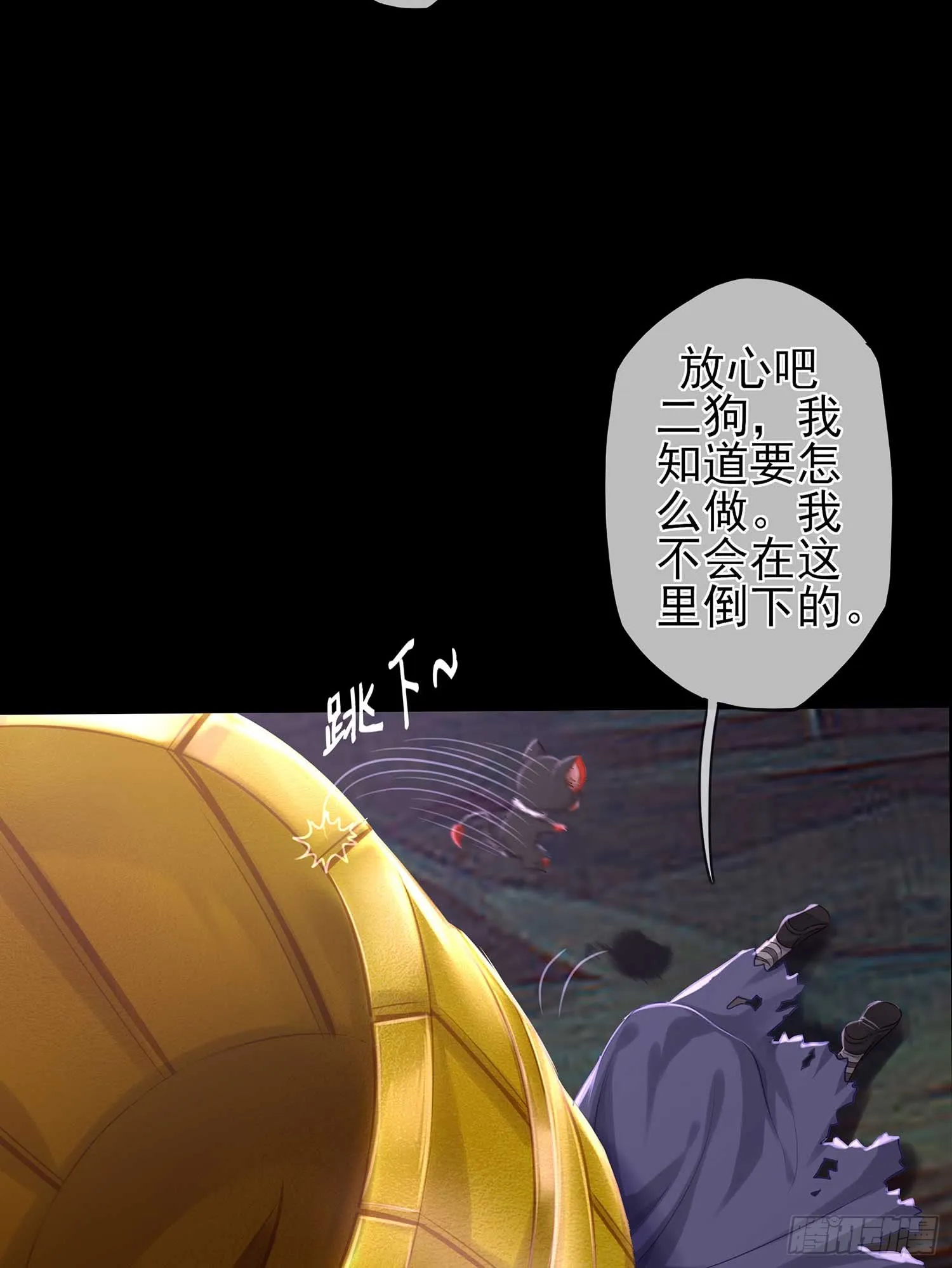 熔岩 第18页