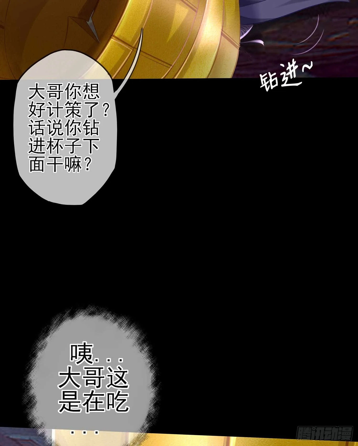 熔岩 第19页