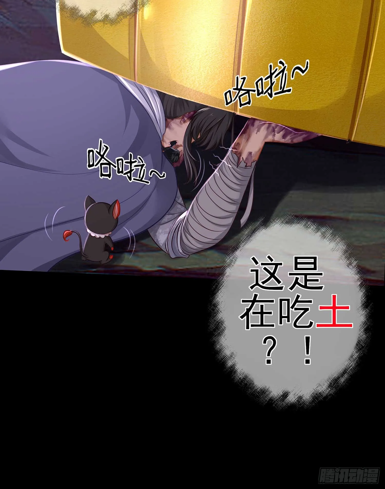 熔岩 第20页
