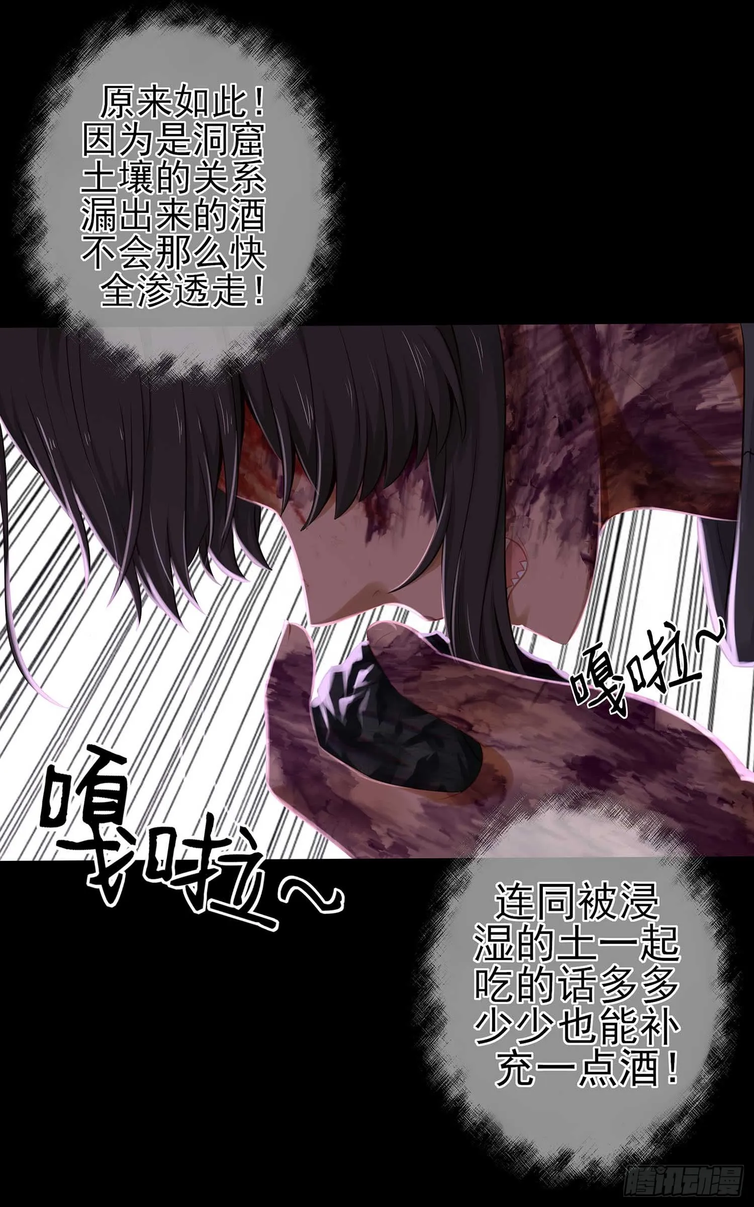 熔岩 第21页