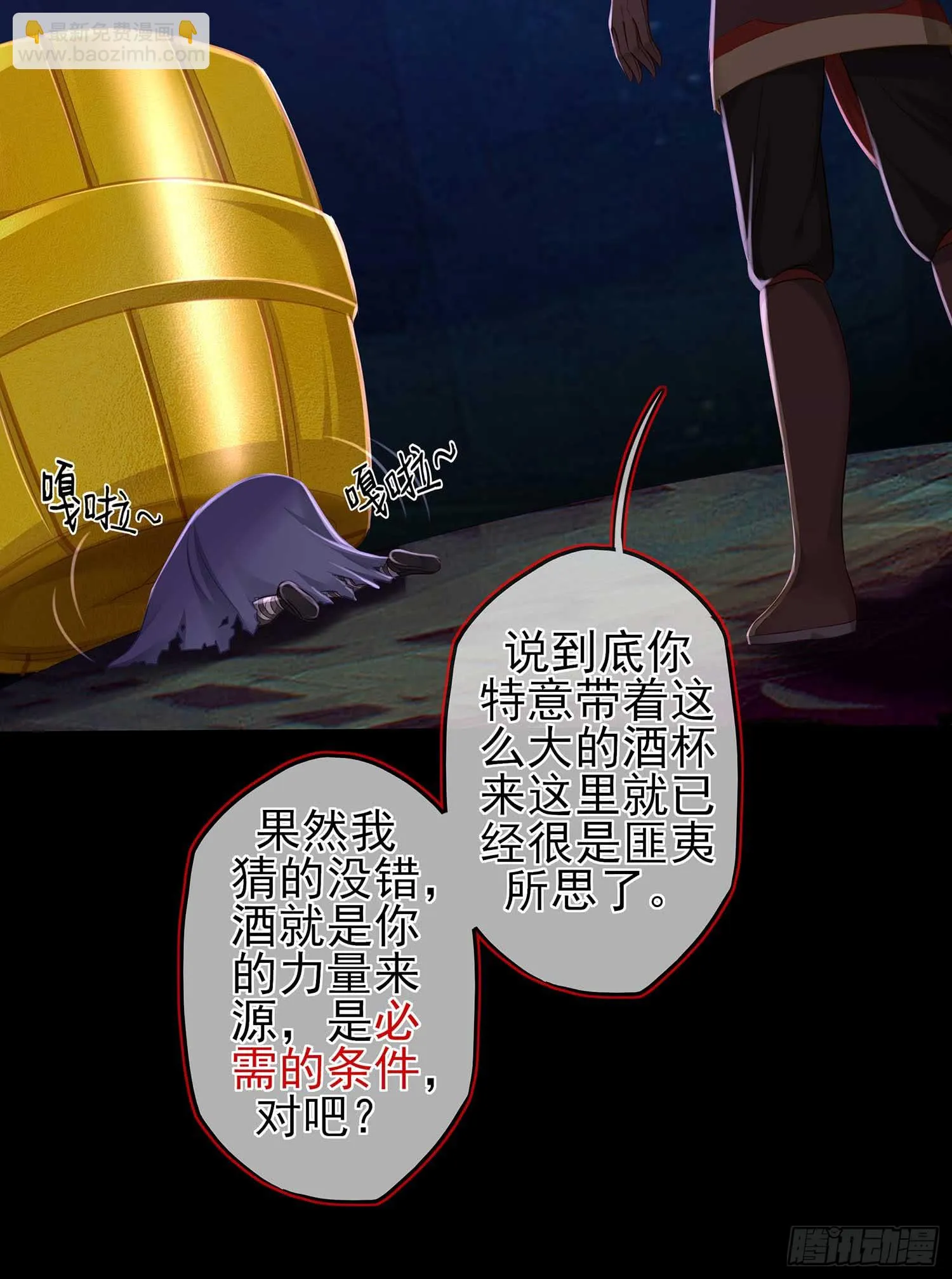 熔岩 第23页