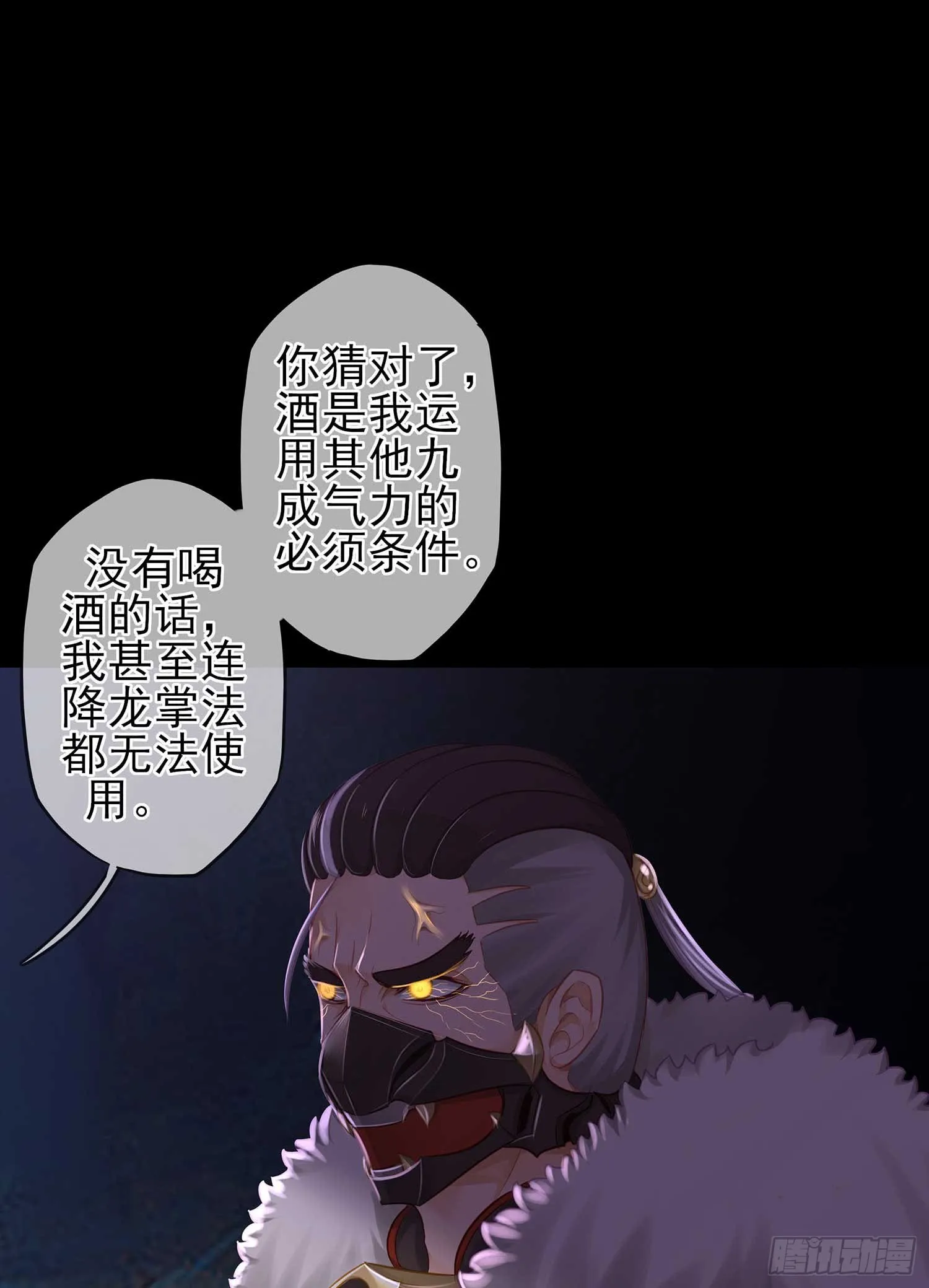 熔岩 第24页