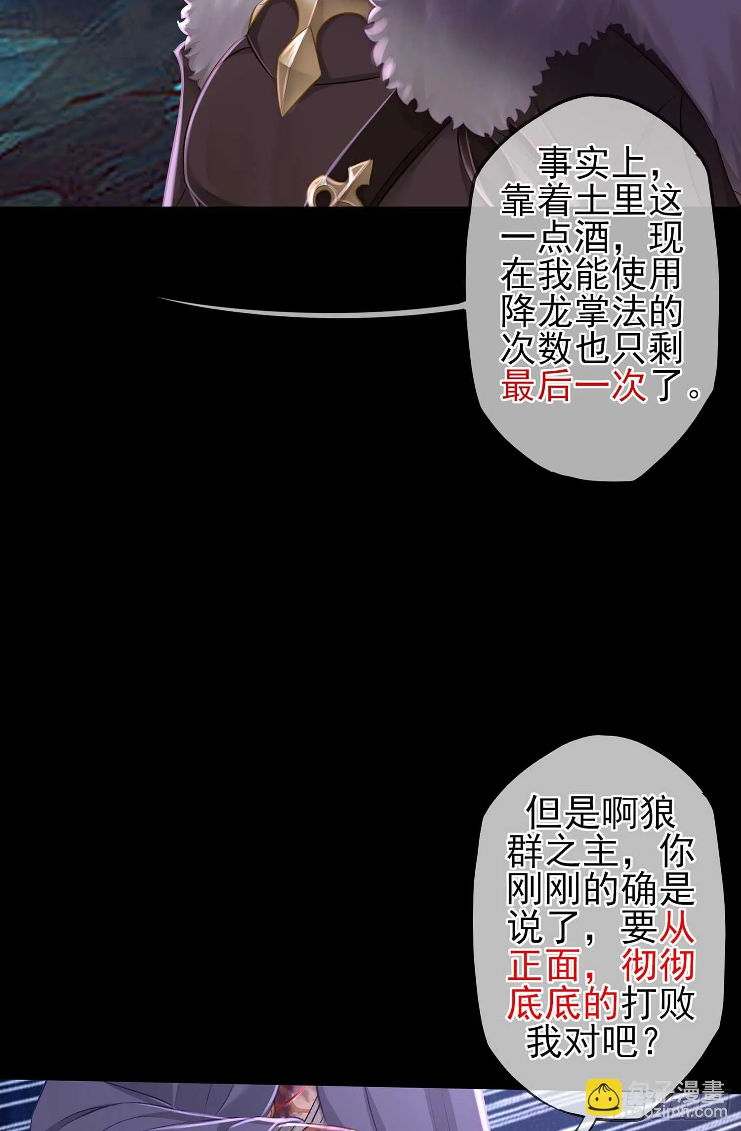 熔岩 第25页