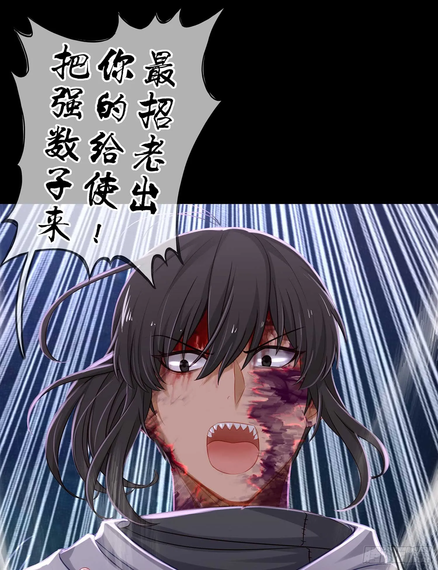 熔岩 第27页