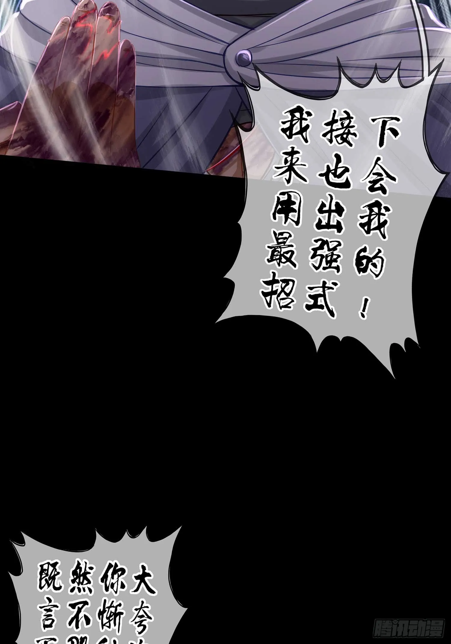 熔岩 第28页