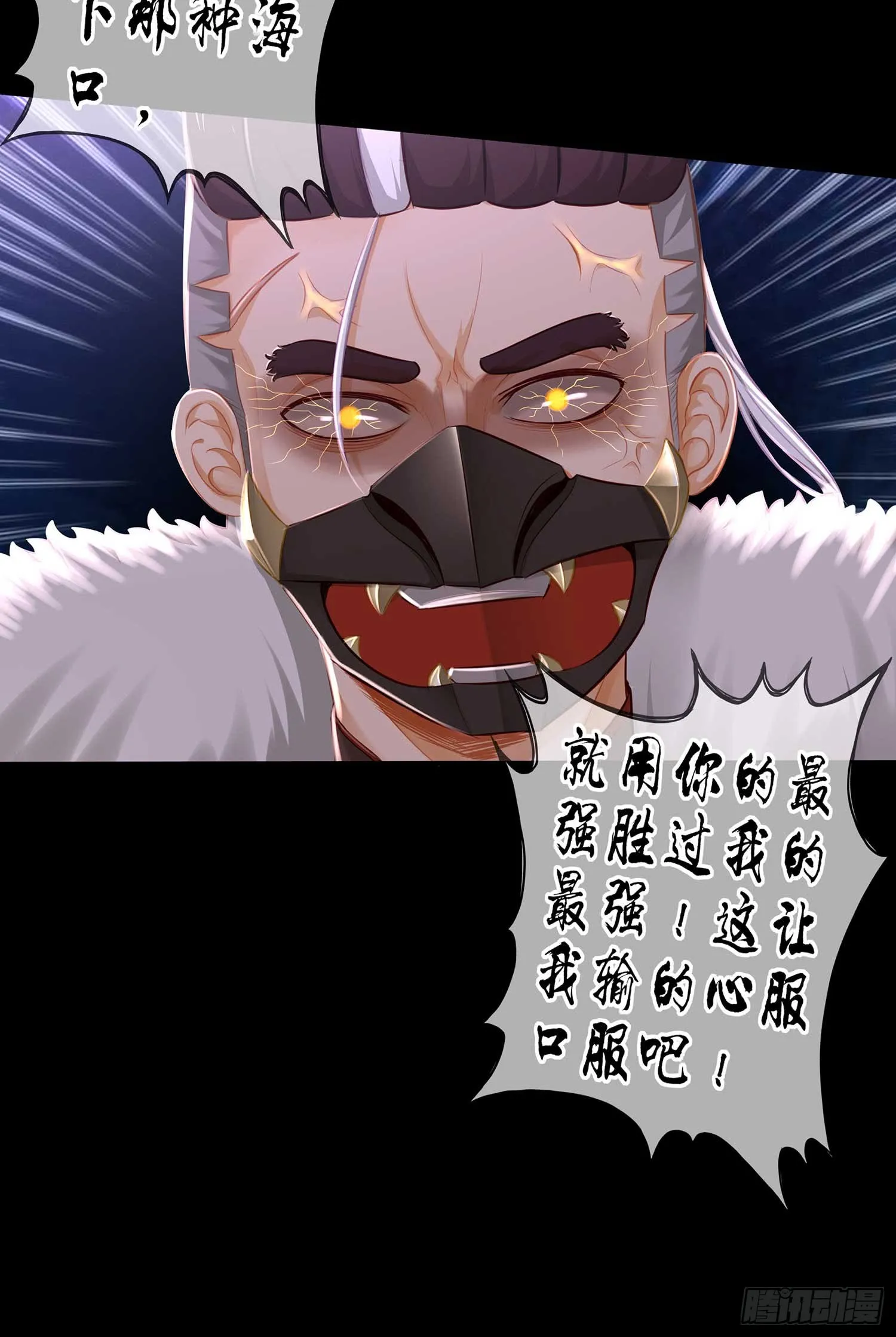 熔岩 第29页