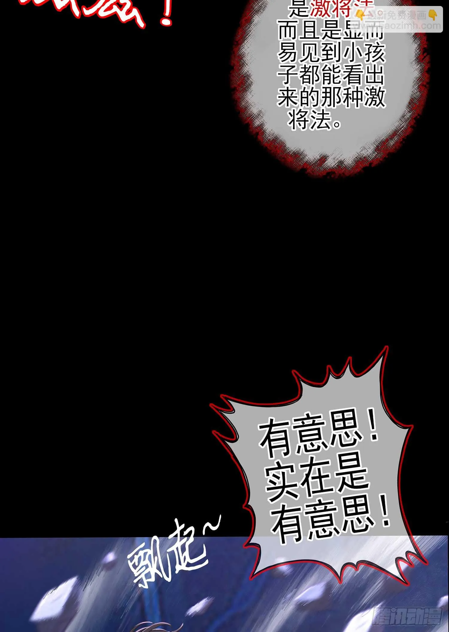熔岩 第31页