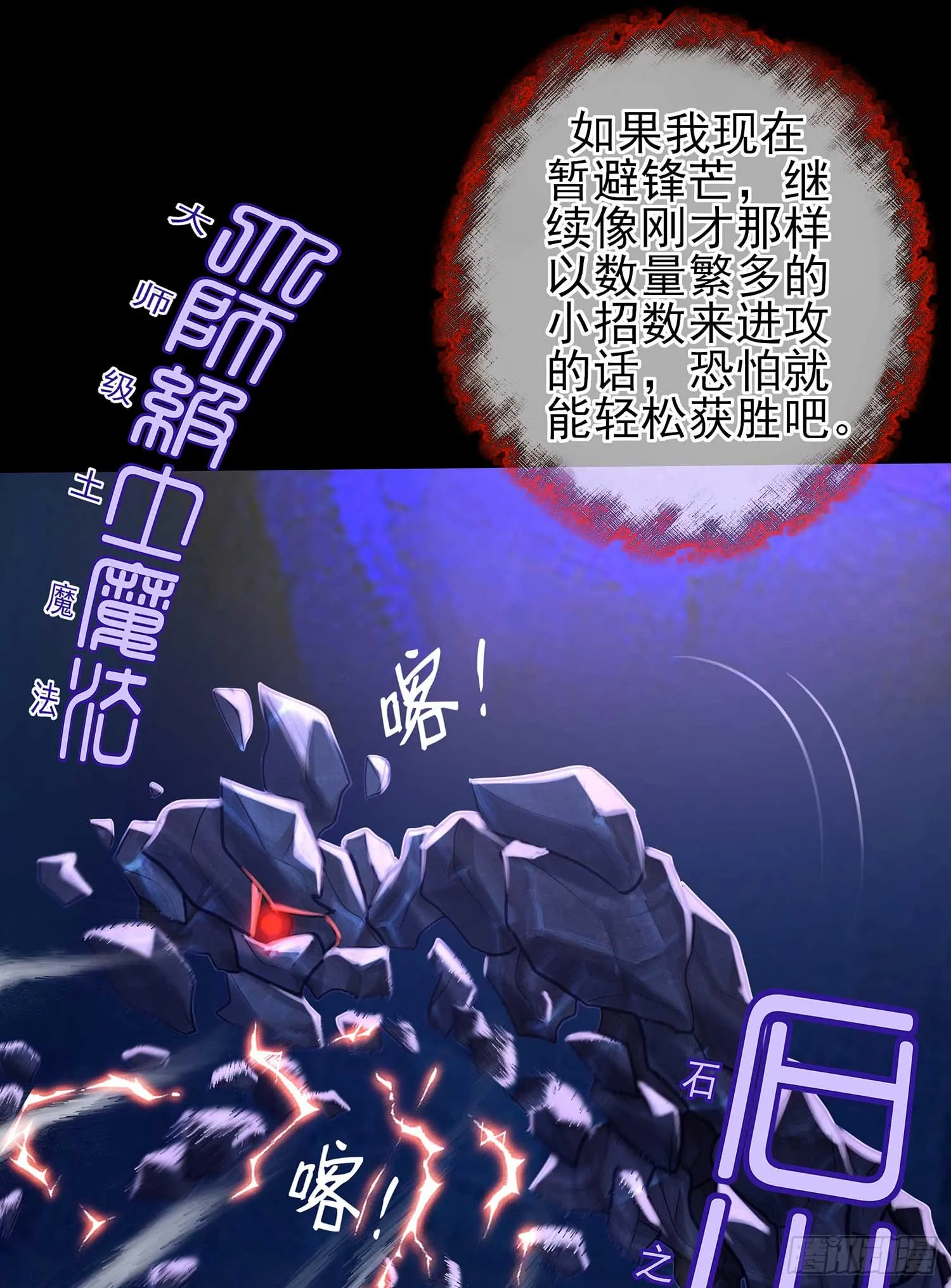 熔岩 第33页