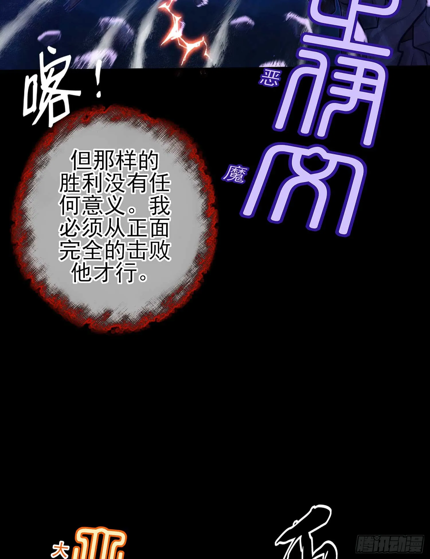 熔岩 第34页