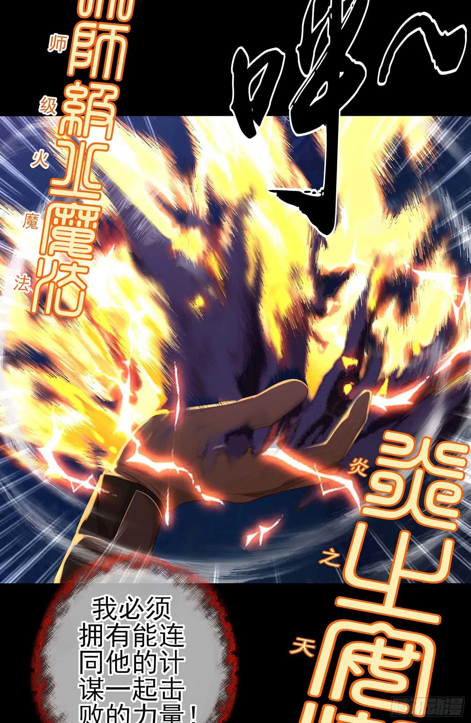 熔岩 第35页