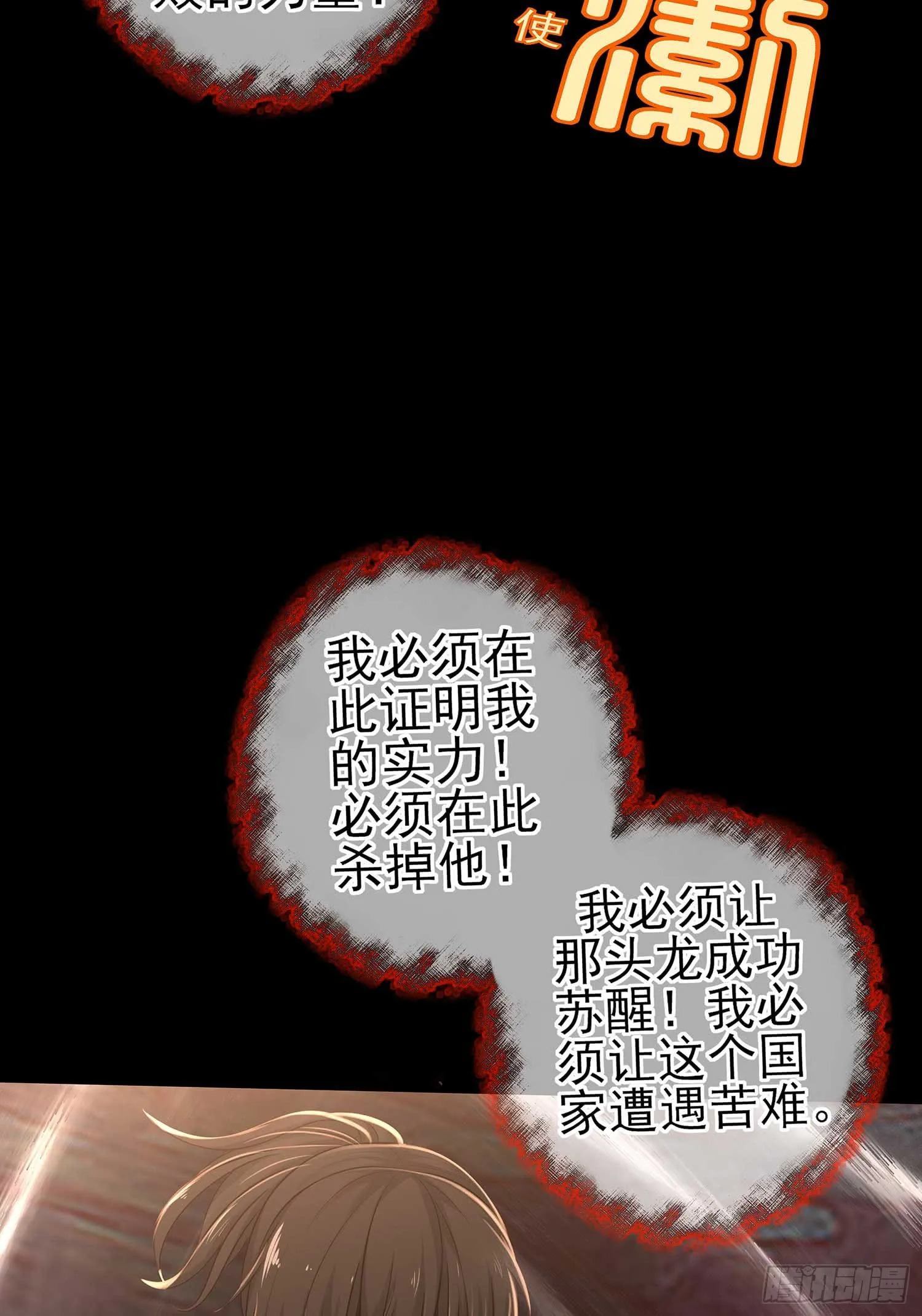 熔岩 第36页