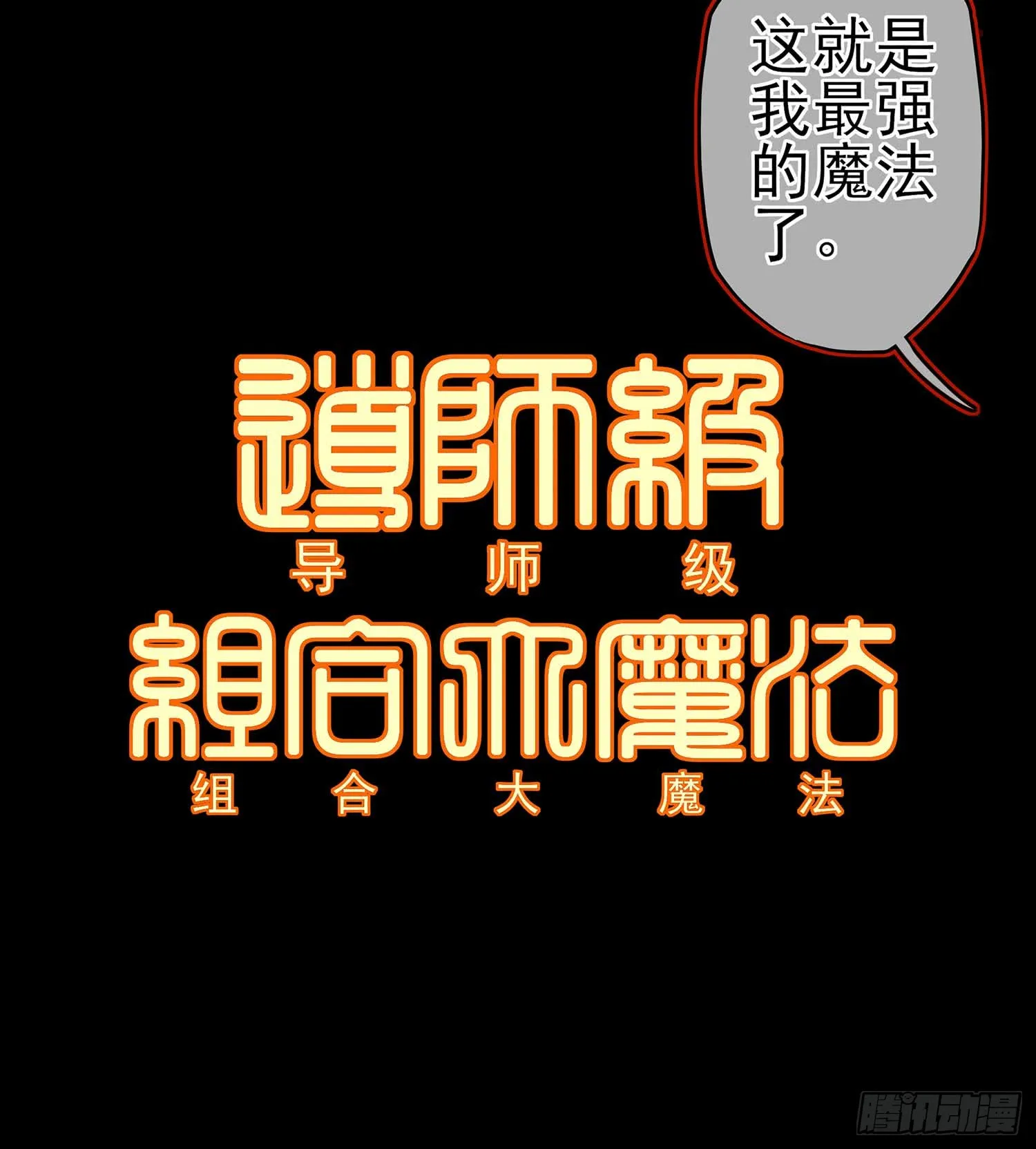 熔岩 第38页