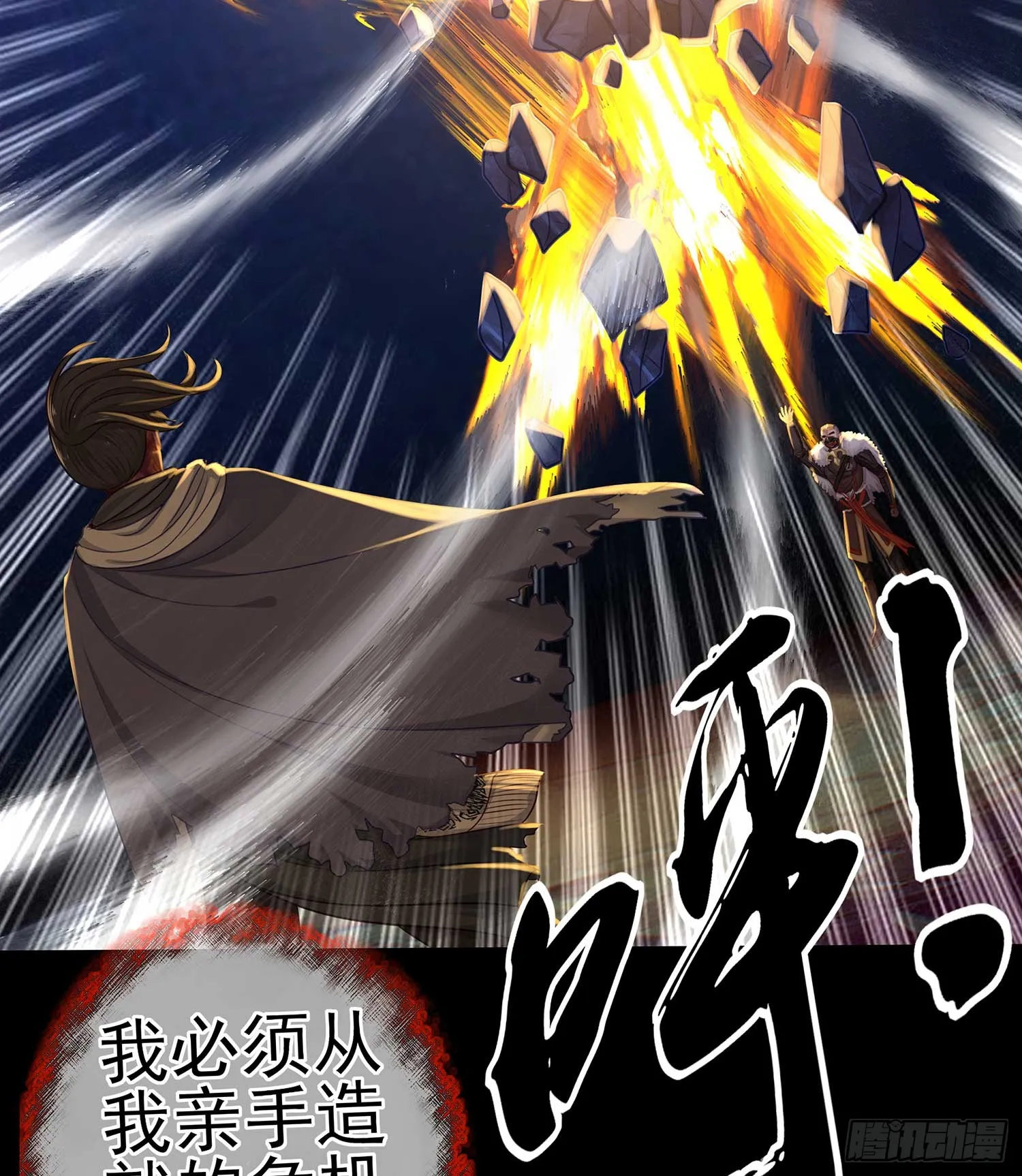 熔岩 第40页