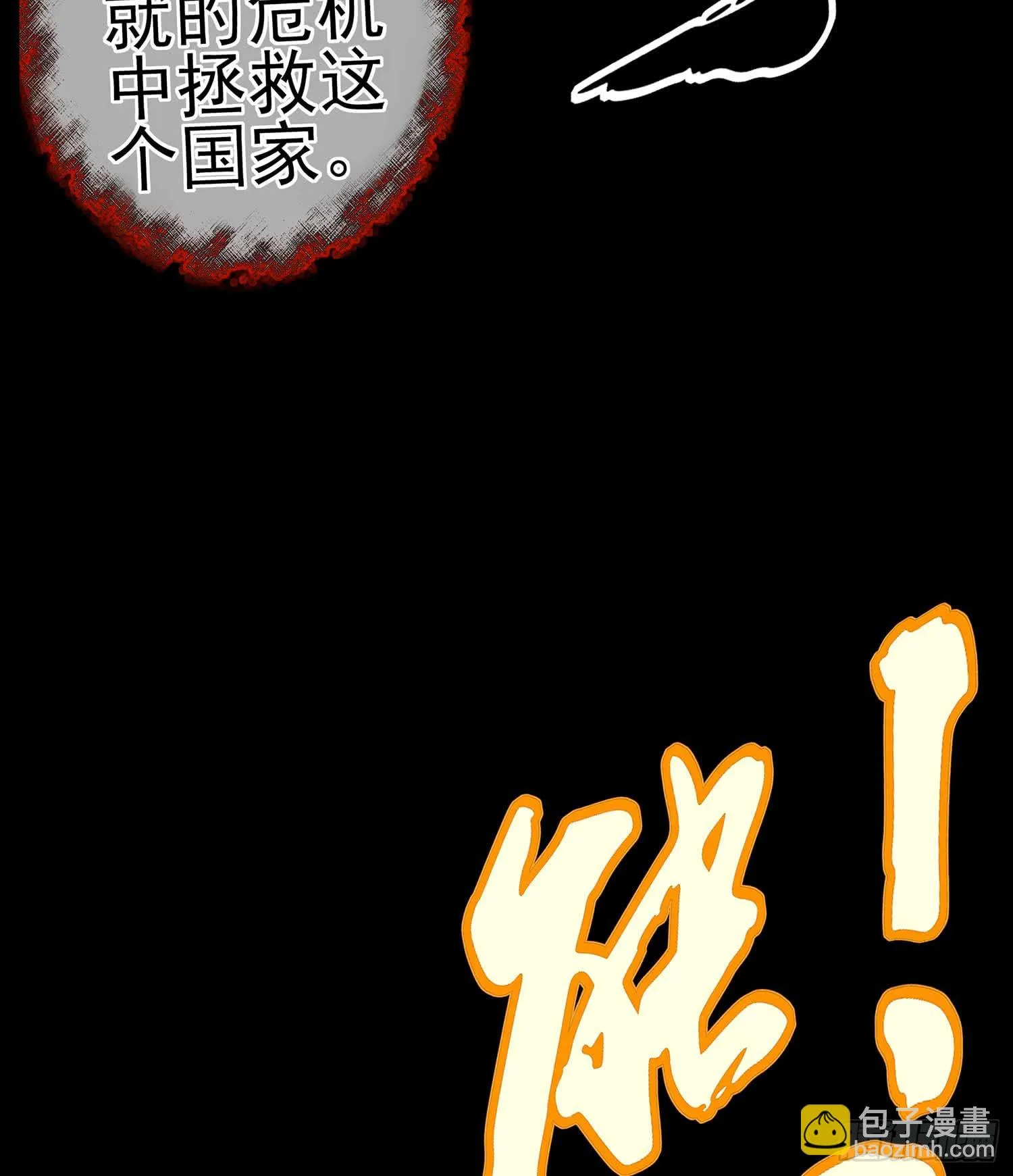 熔岩 第41页