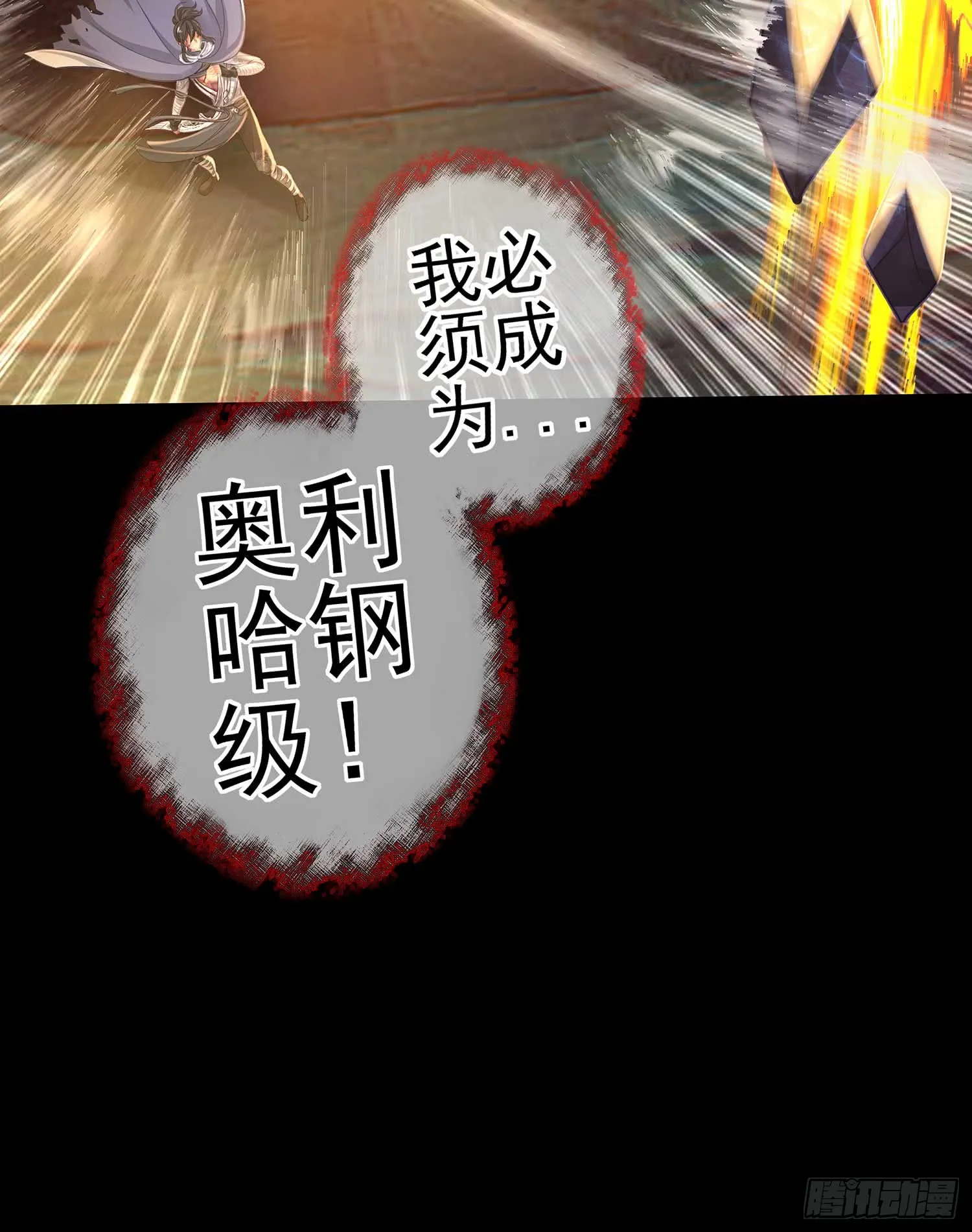 熔岩 第43页