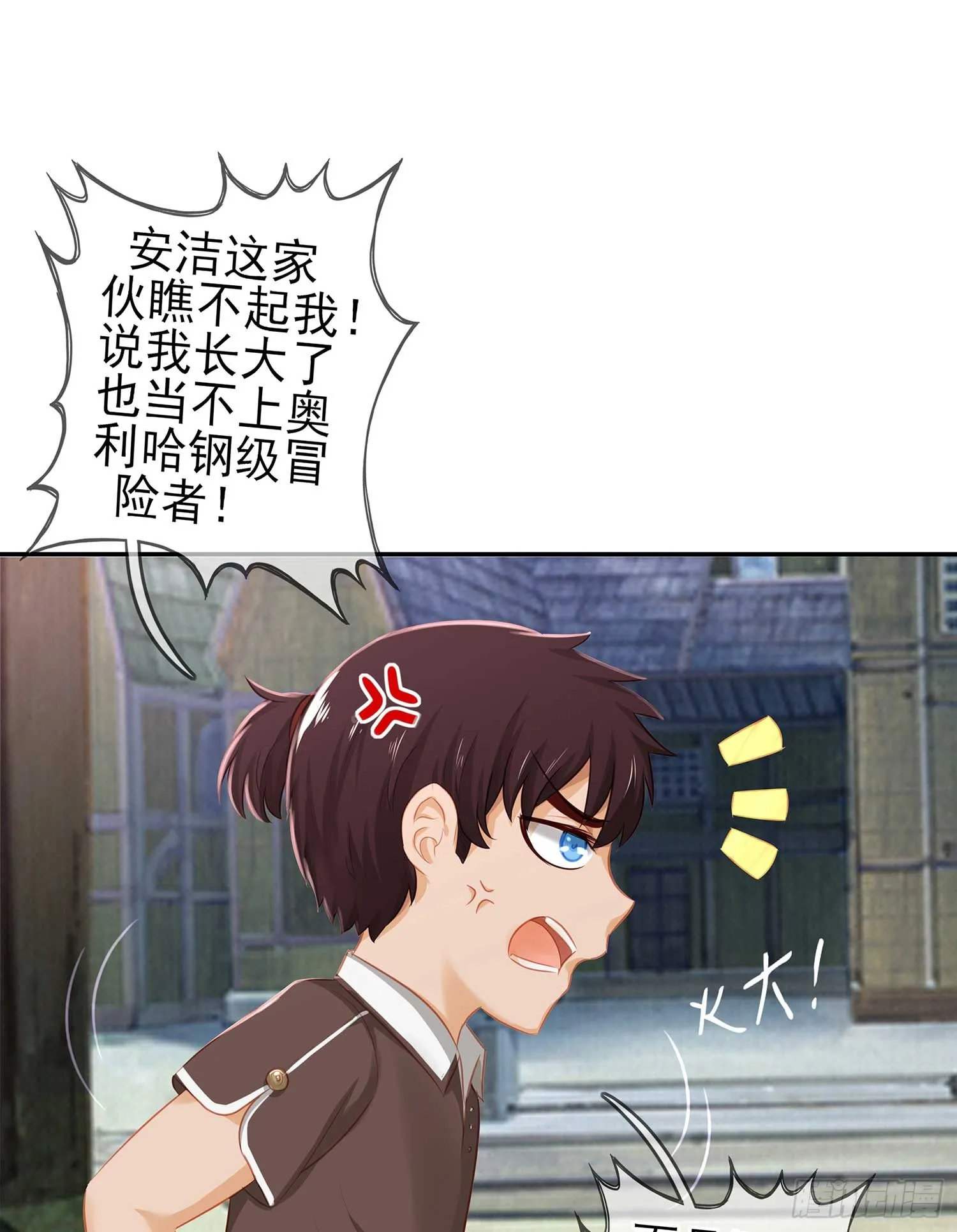 熔岩 第47页