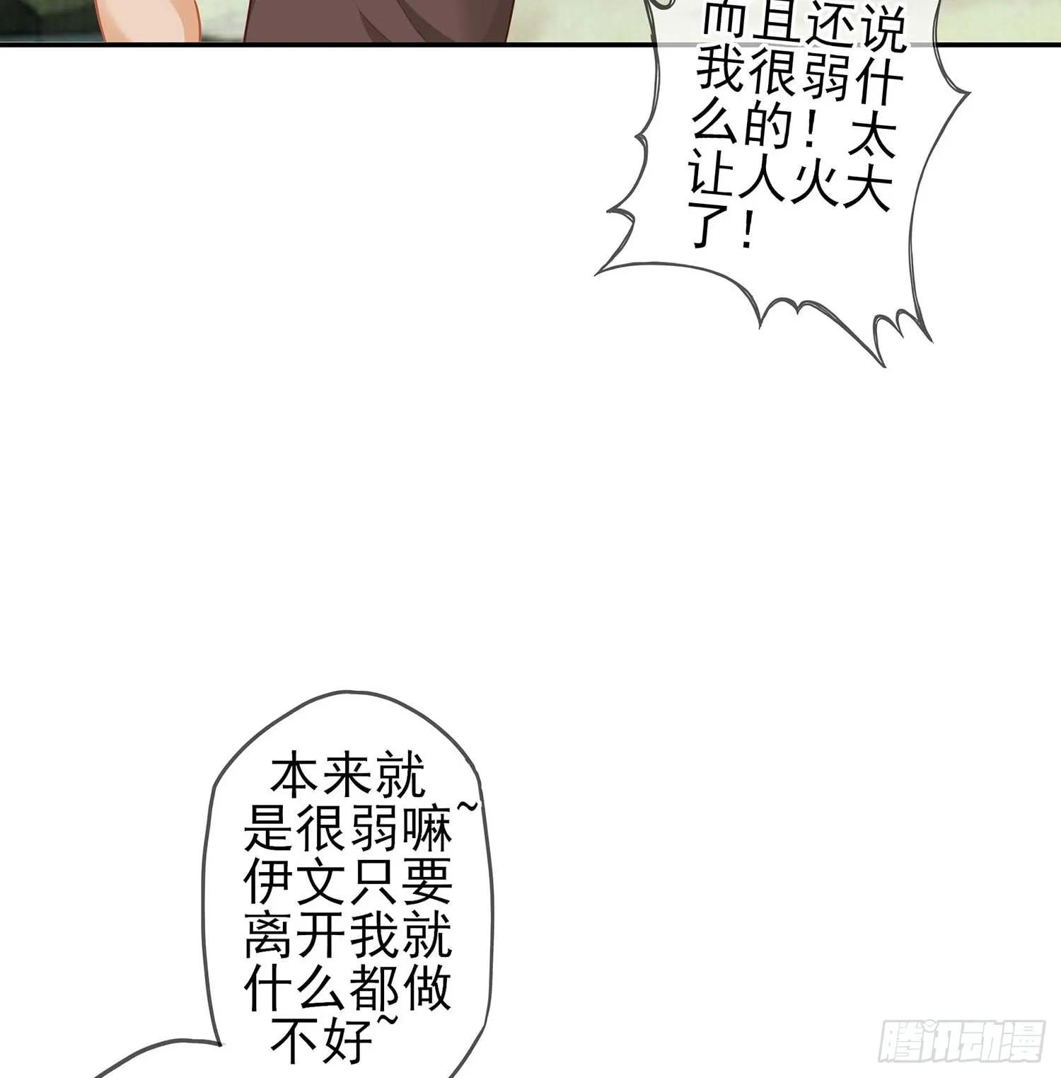 熔岩 第48页