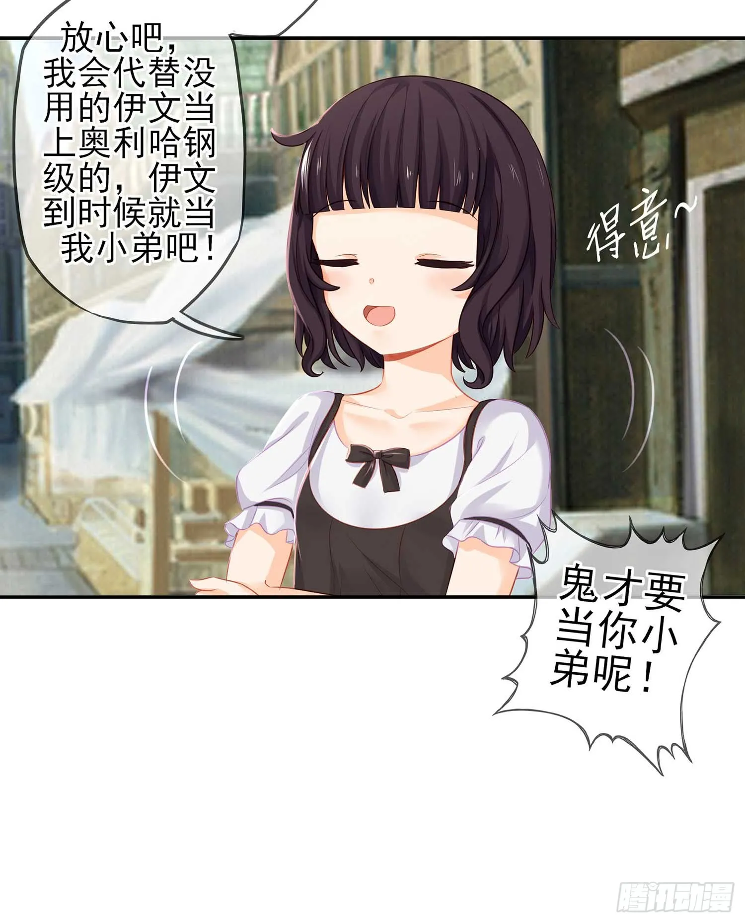 熔岩 第49页
