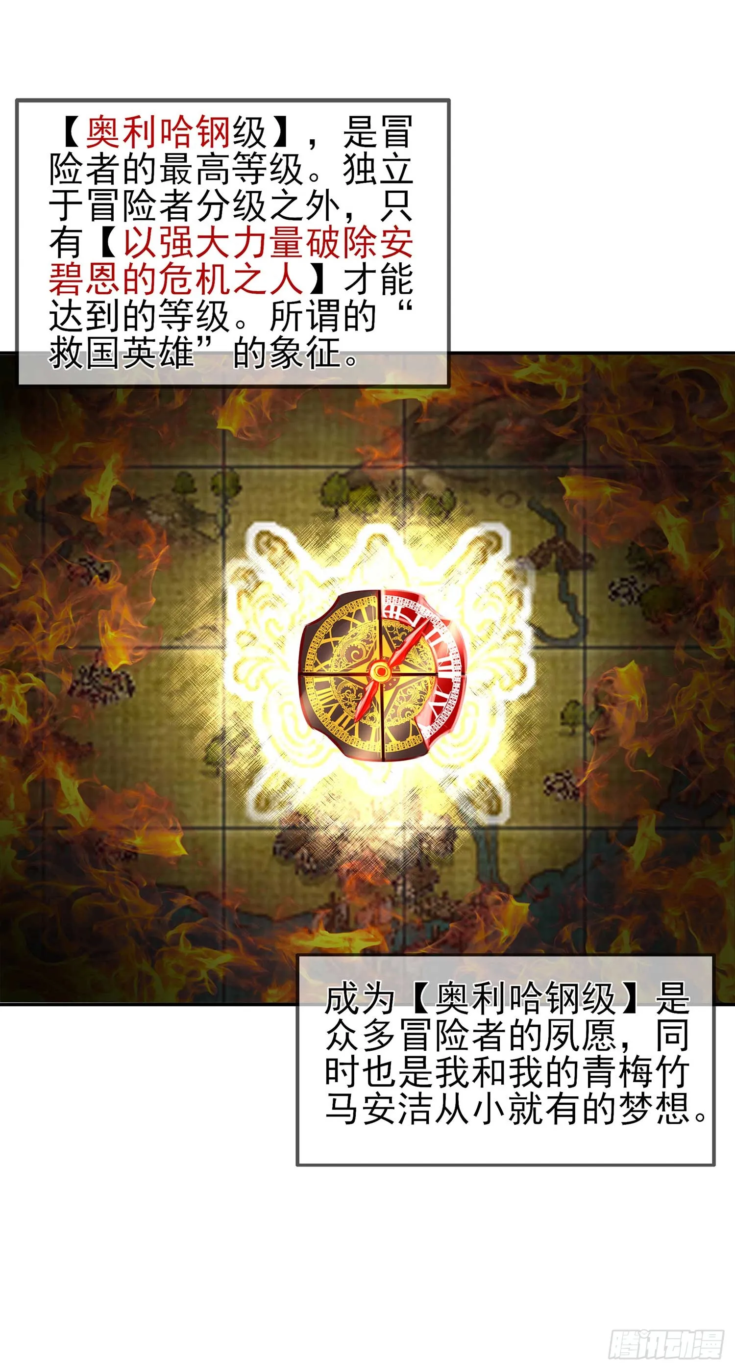 熔岩 第50页